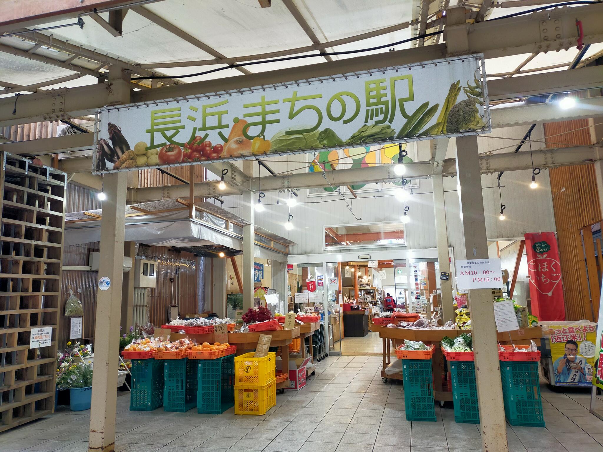 長浜まちなか・まちの駅(関西広域連合域内直売所)の代表写真4