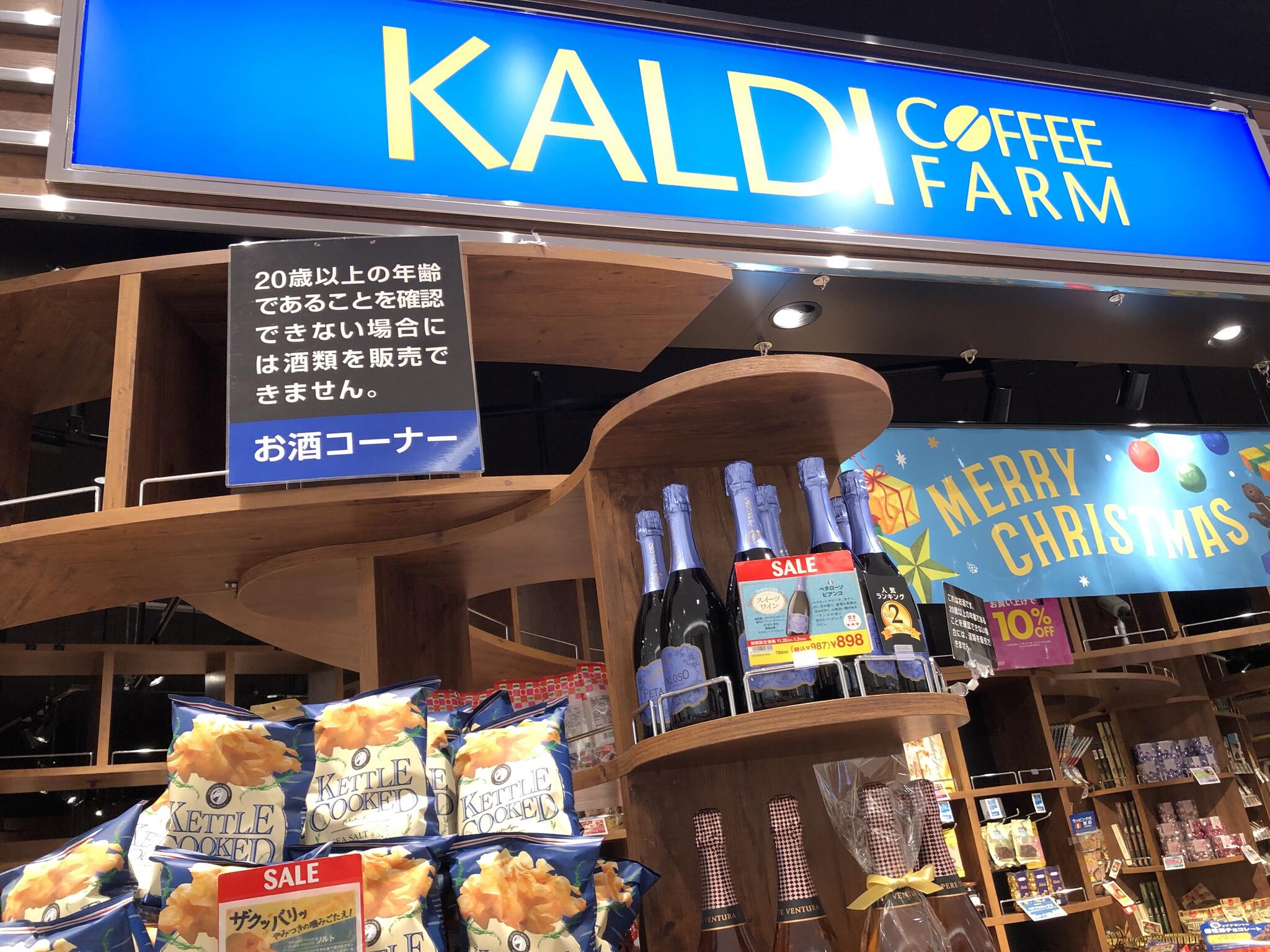 カルディコーヒーファーム 高崎オーパ店の代表写真6