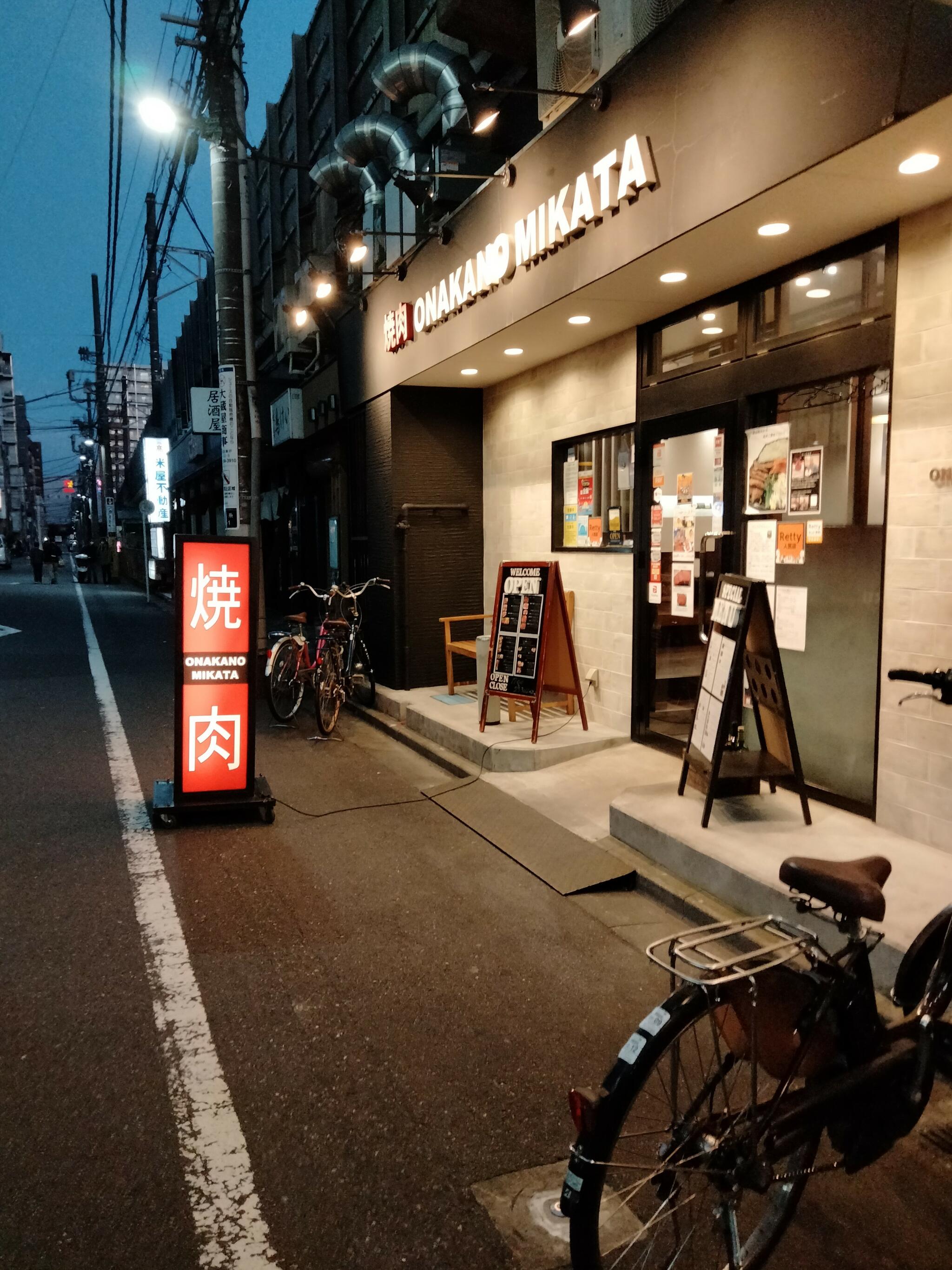 黒毛和牛焼肉×野菜ソムリエ ONAKANOMIKATA‐オナカノミカタ‐の代表写真4