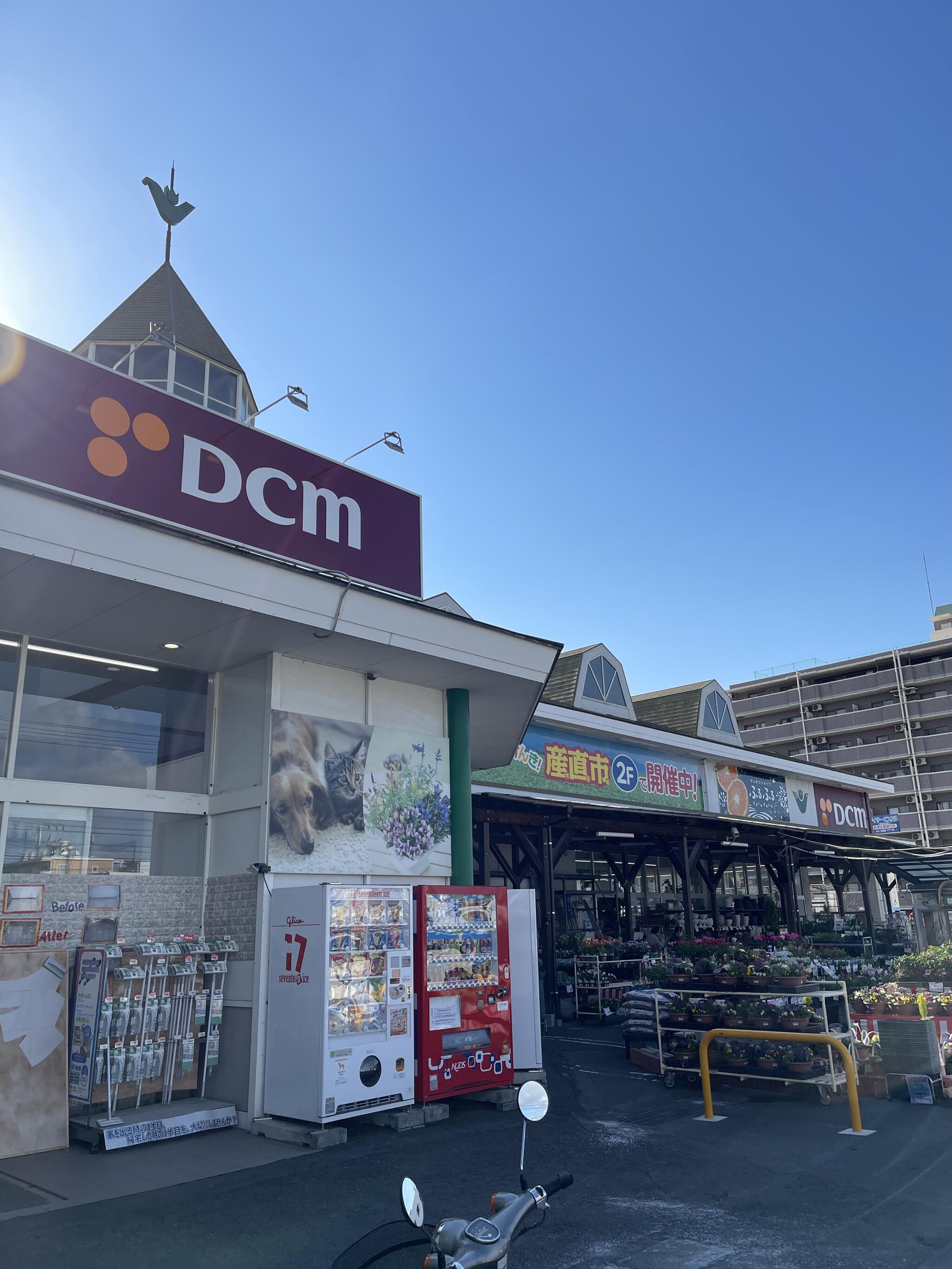 DCM 朝生田店の代表写真1
