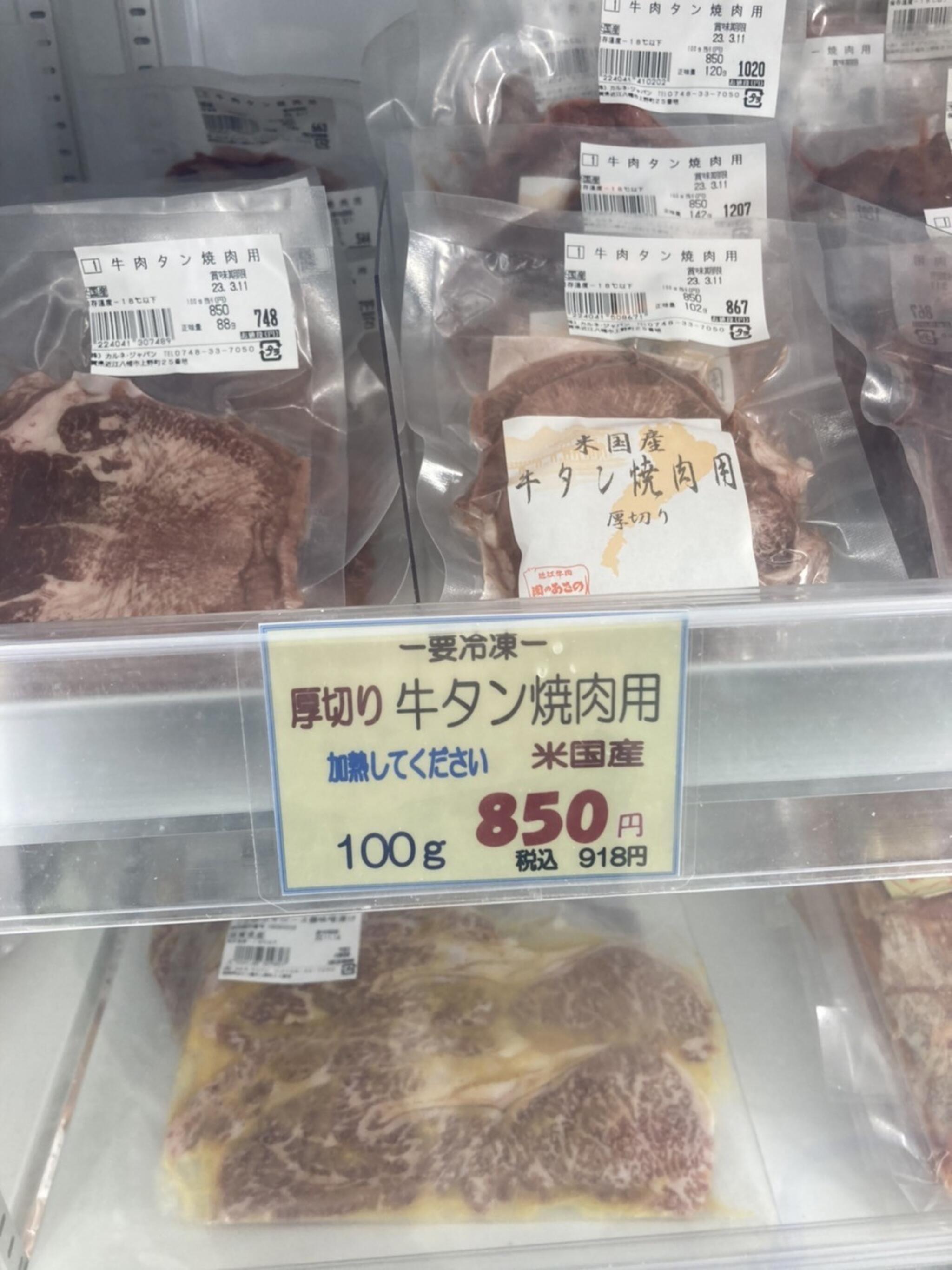 クチコミ : 肉のあさの - 近江八幡市上野町/精肉店 | Yahoo!マップ