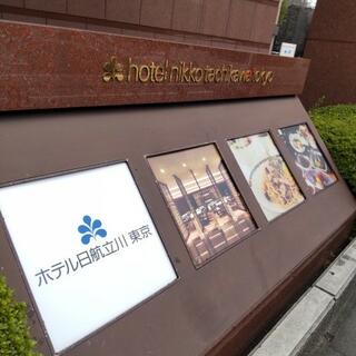 ホテル日航立川 東京の写真28