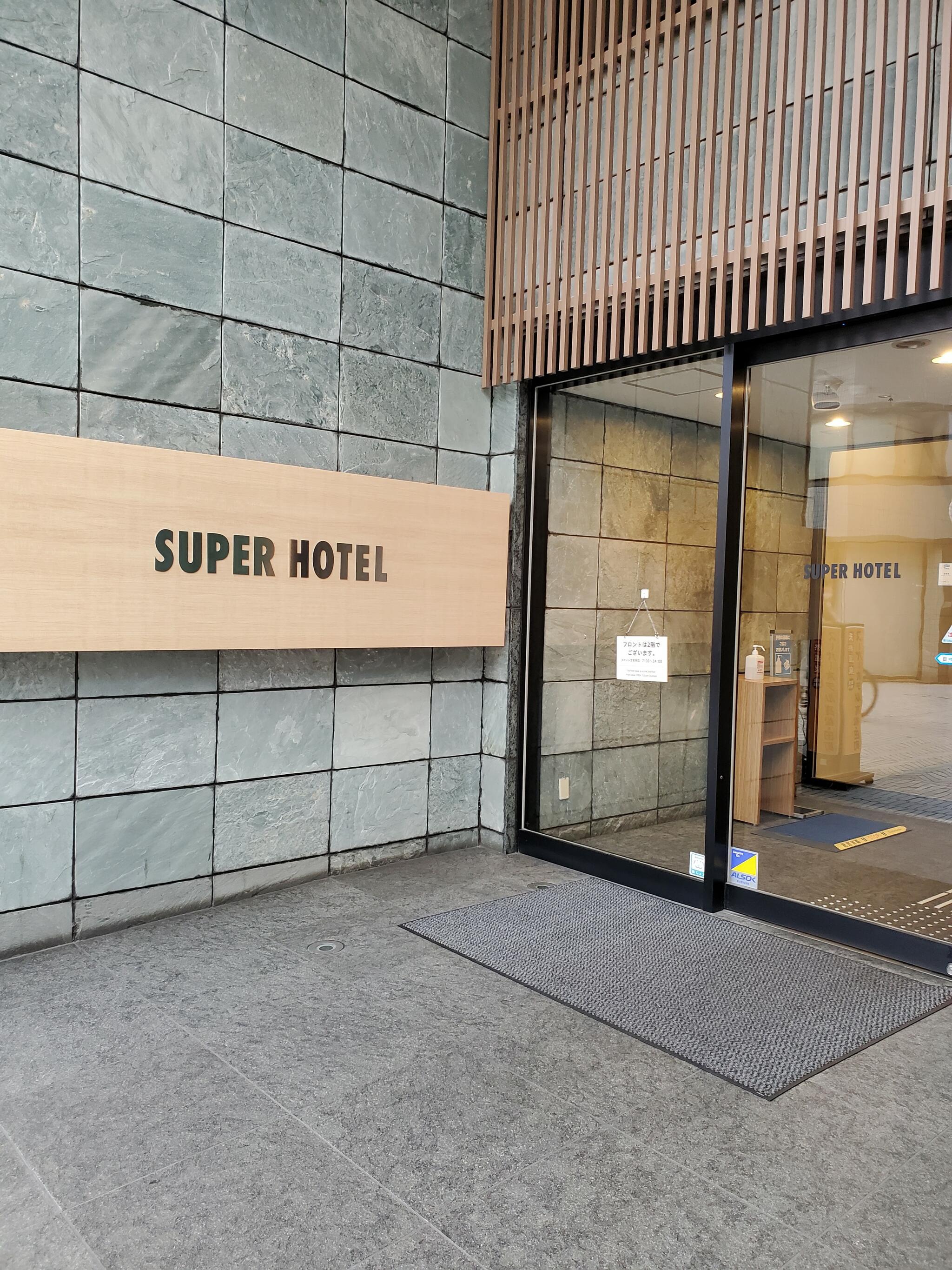 スーパーホテル 高松・田町の代表写真6