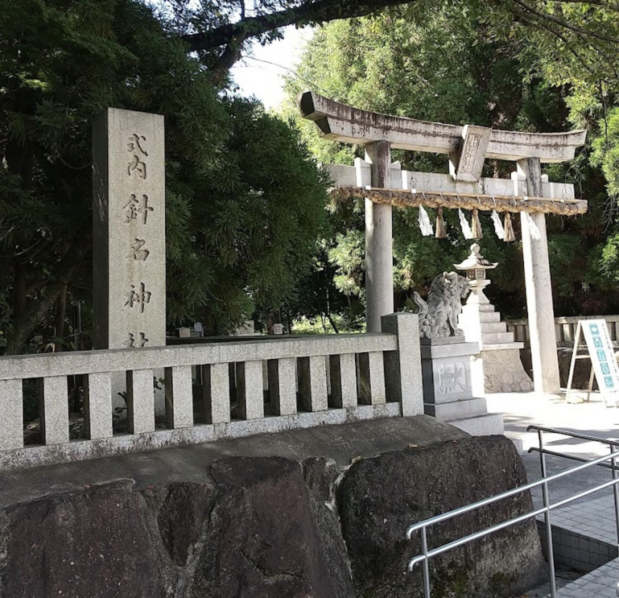 針名神社の代表写真7