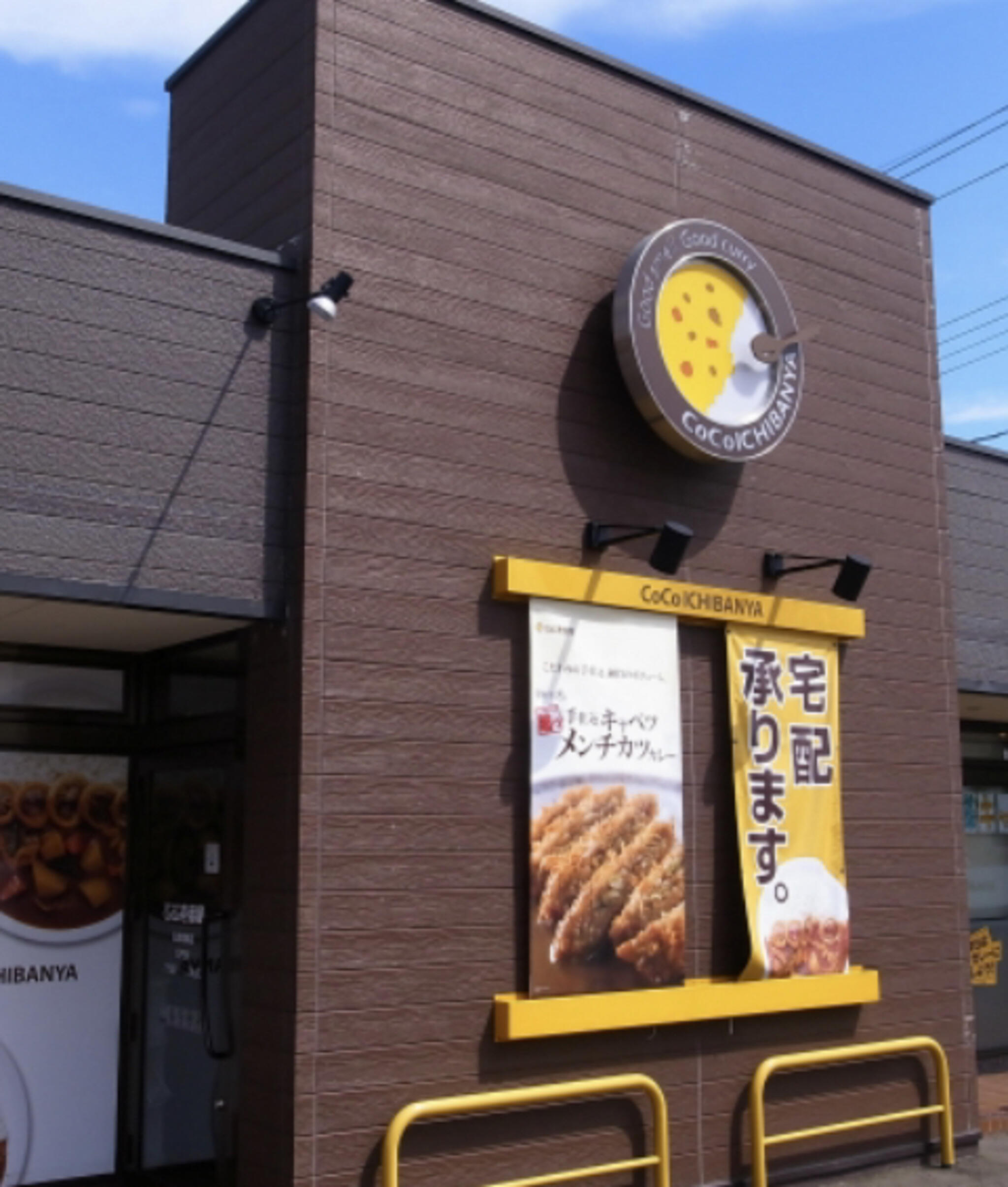 カレーハウス CoCo壱番屋 弘前城東店の代表写真1