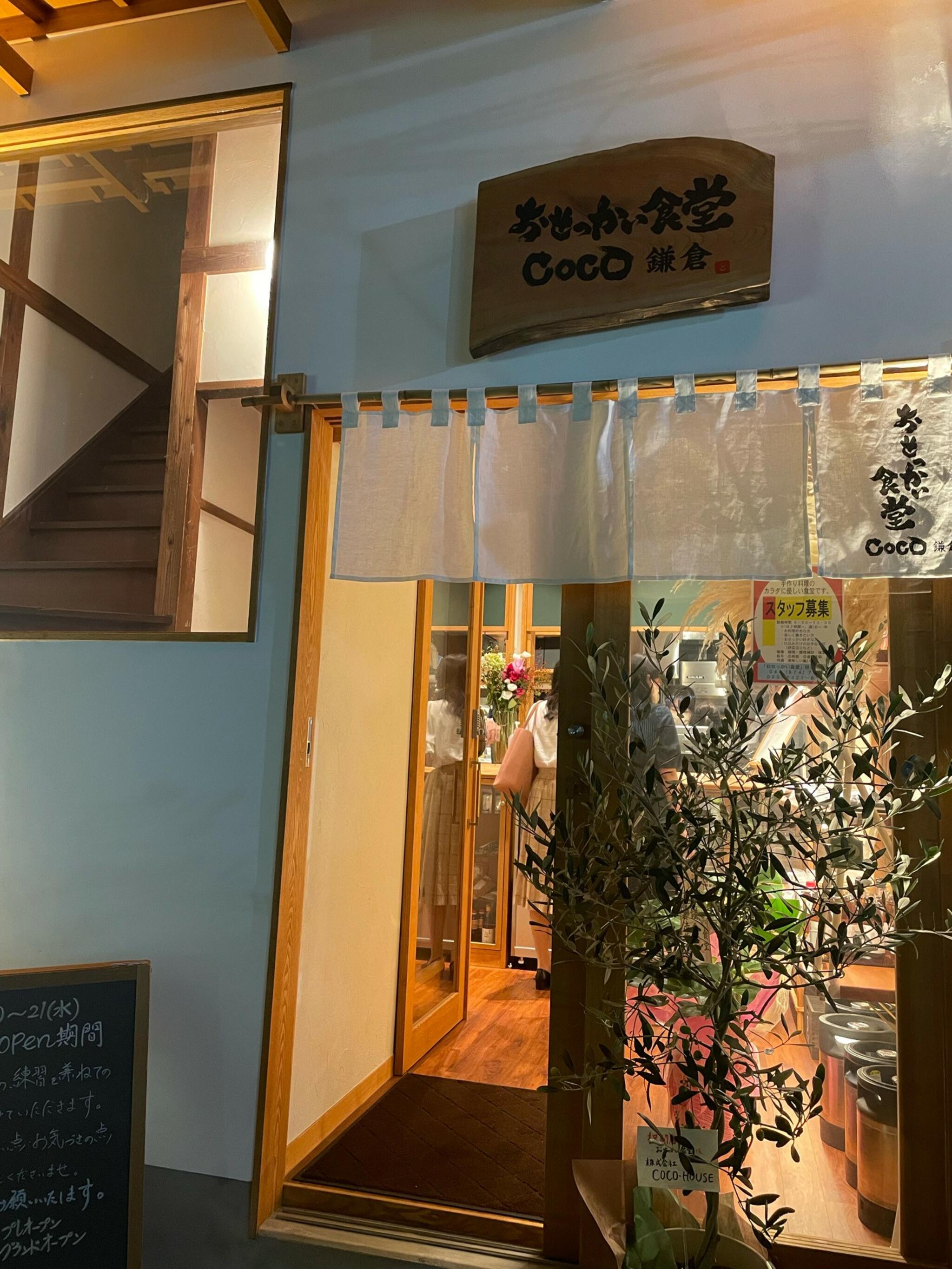 鎌倉 御成町食堂の代表写真8
