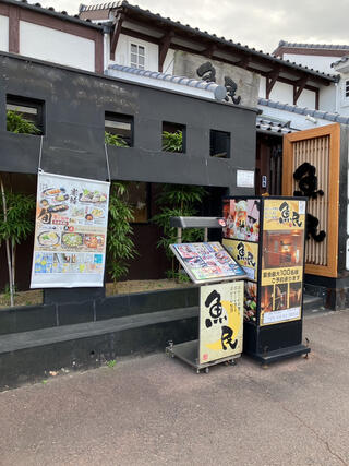 魚民 伊予三島店のクチコミ写真1