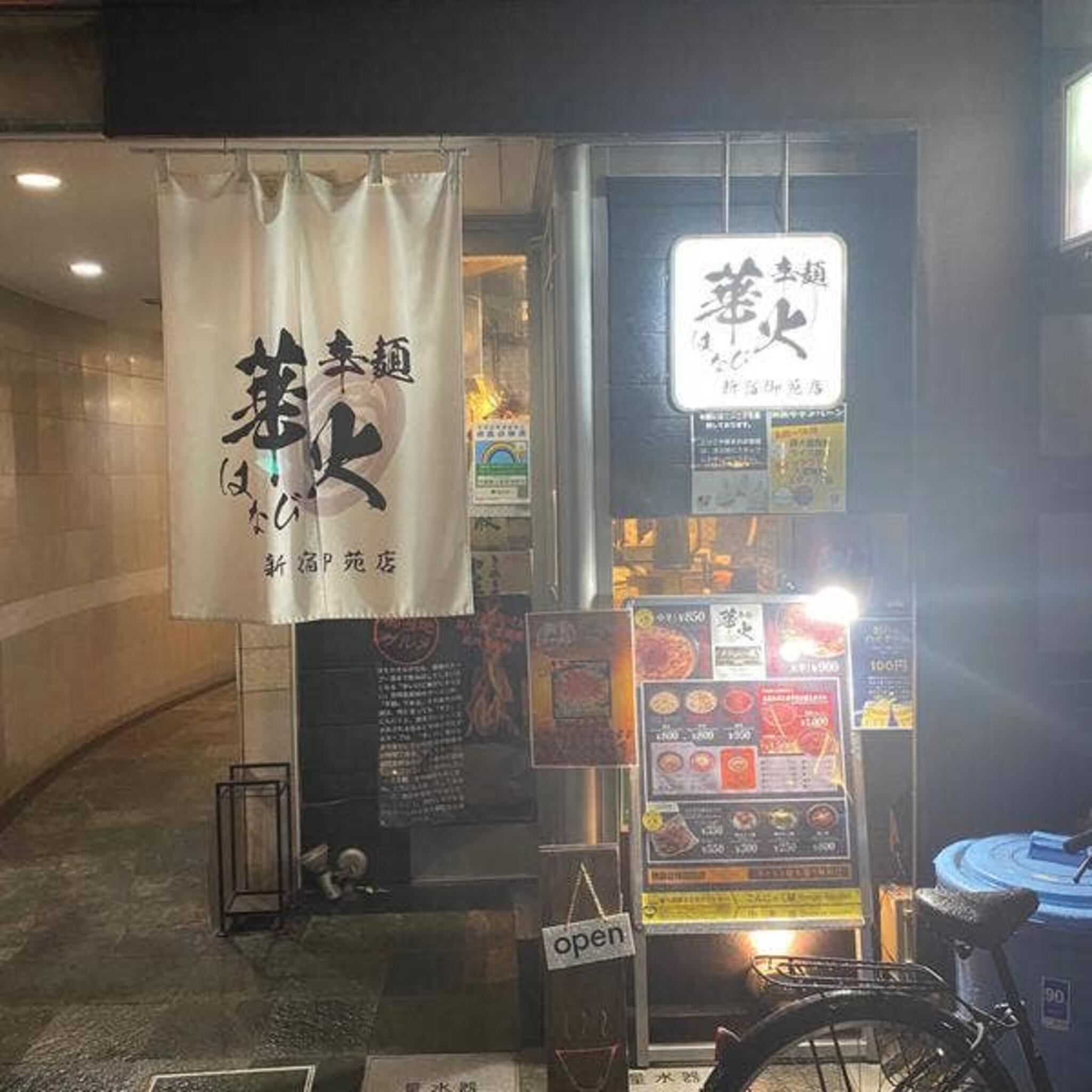 辛麺 華火 新宿本店の代表写真2