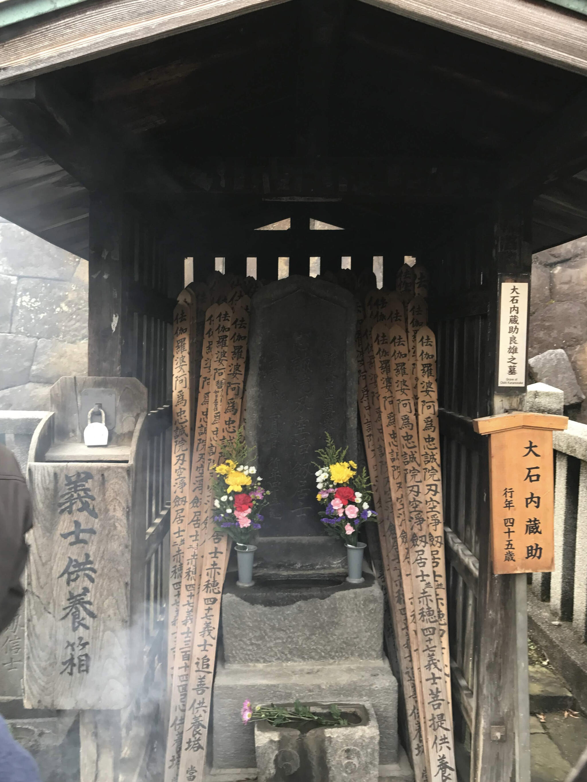 萬松山泉岳寺の代表写真9