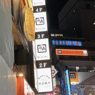 牛角 新宿西口店の写真30