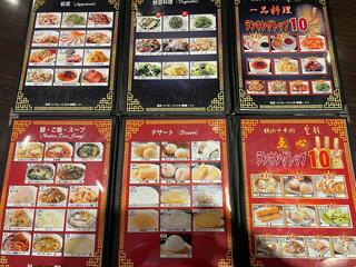 皇朝レストランのクチコミ写真5