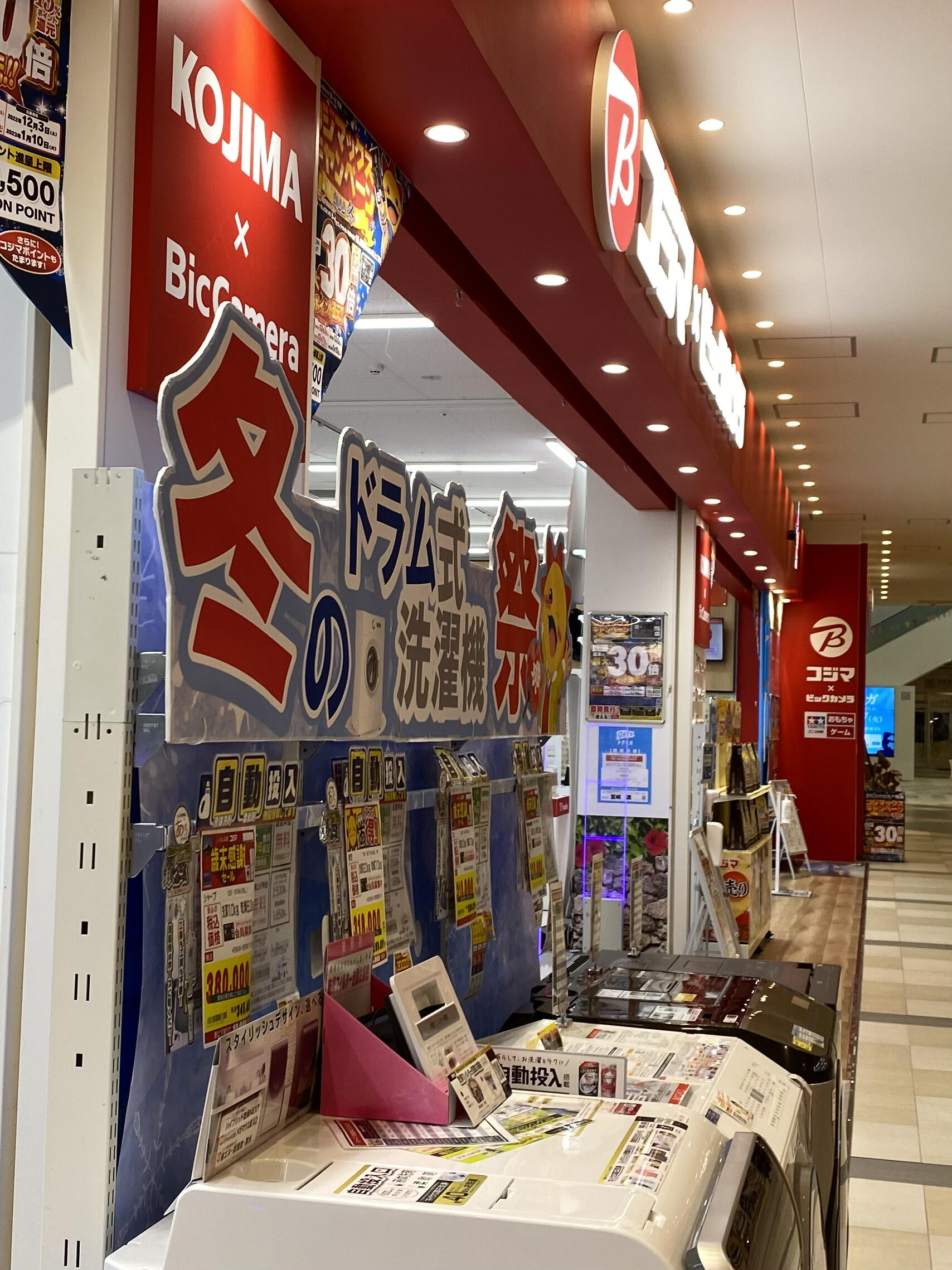 コジマ×ビックカメラ イーアス沖縄豊崎店 - 豊見城市字豊崎/家電量販店 | Yahoo!マップ