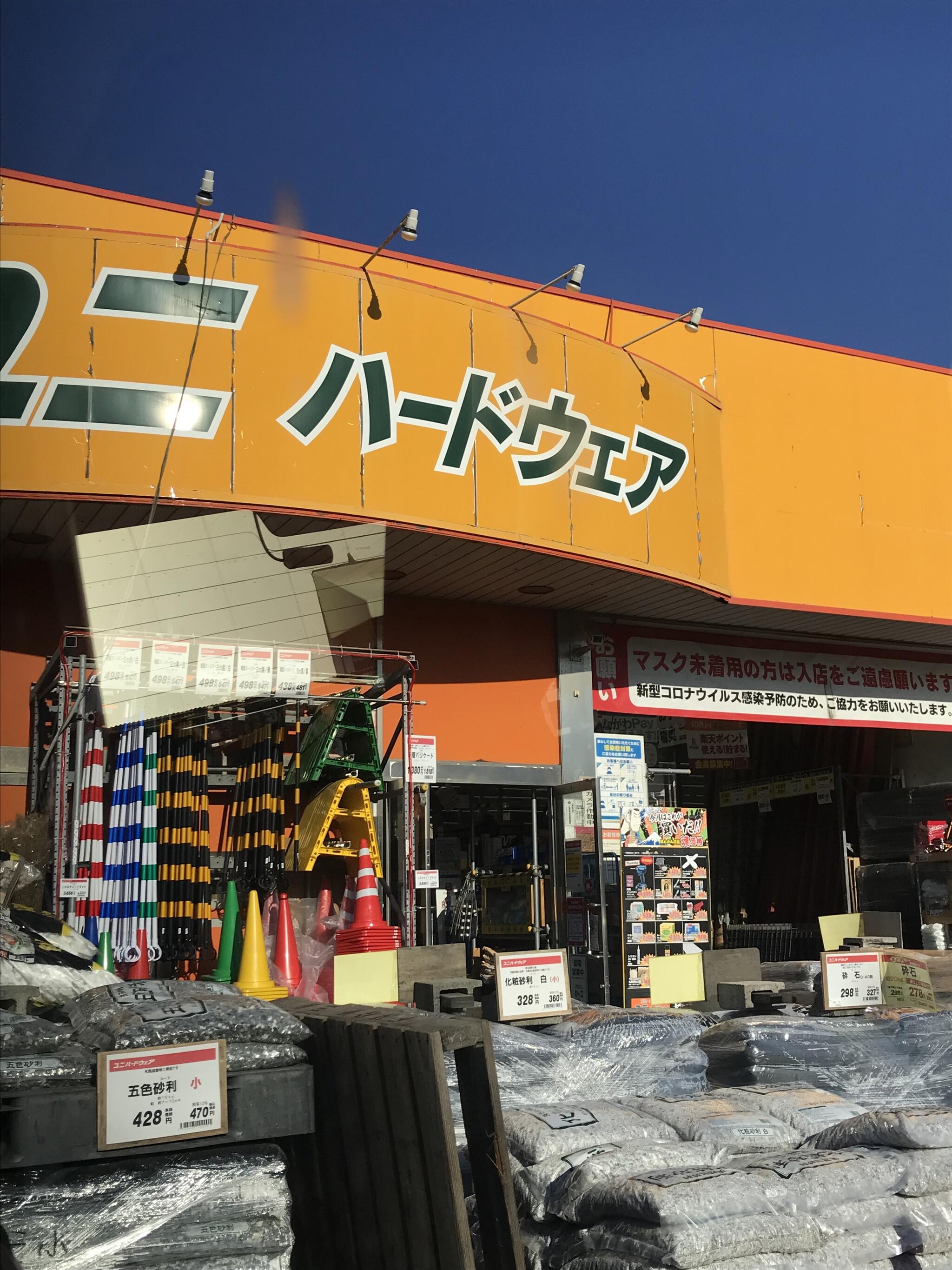 クチコミ : ホームセンターユニディ ユニハードウェア 甘沼店 - 茅ヶ崎