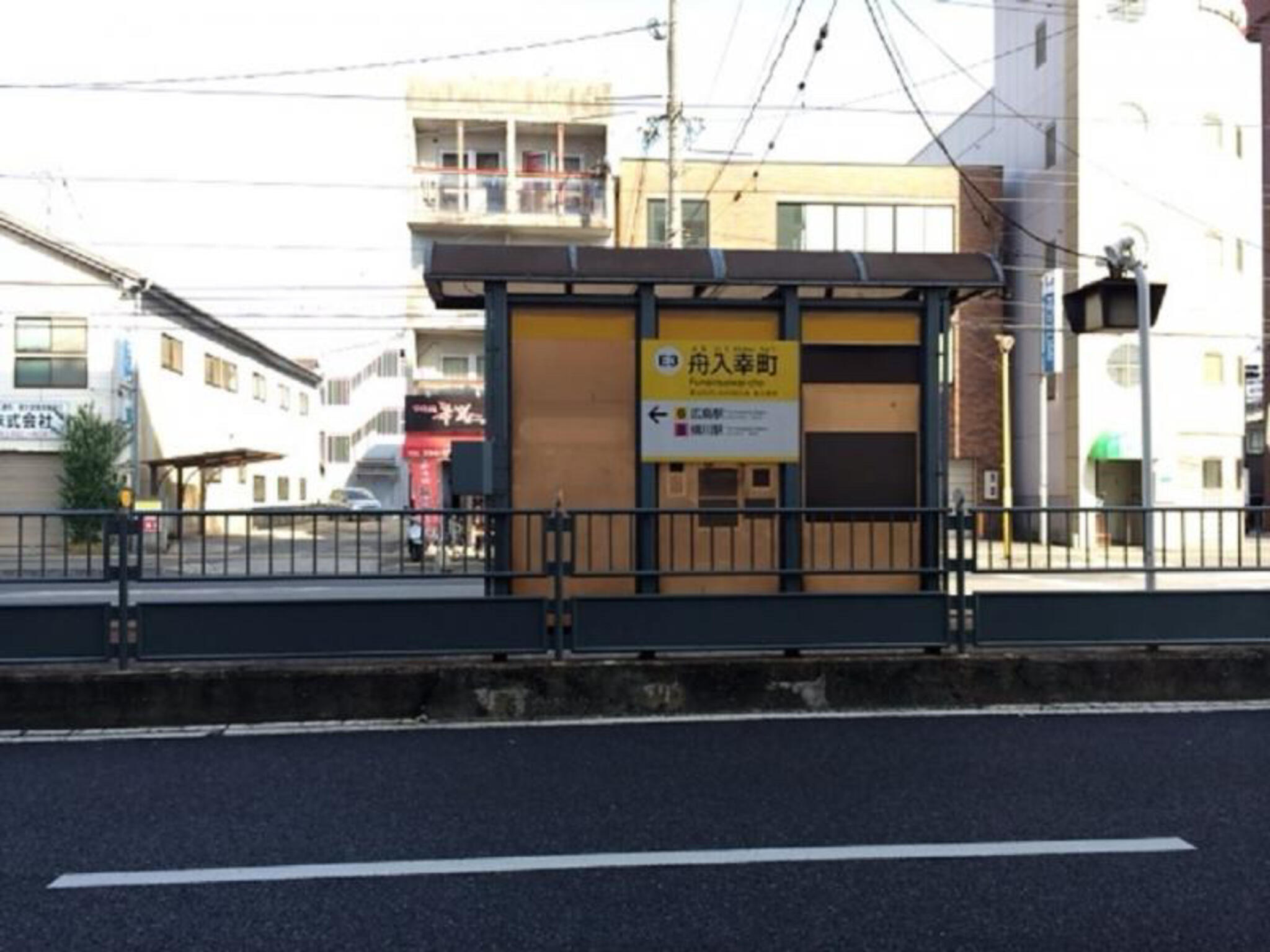 舟入幸町駅の代表写真2
