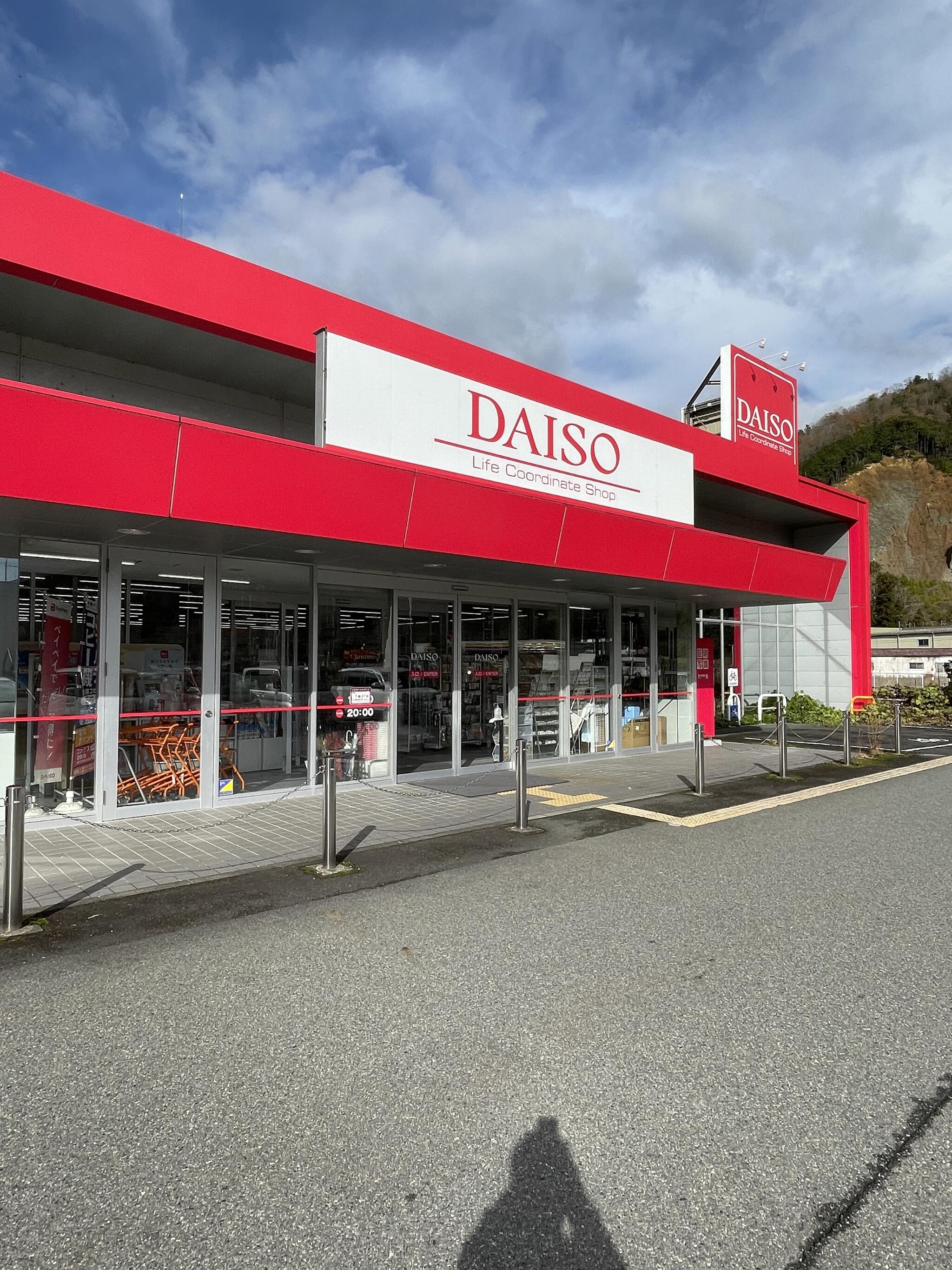 DAISO 朝来店の代表写真1