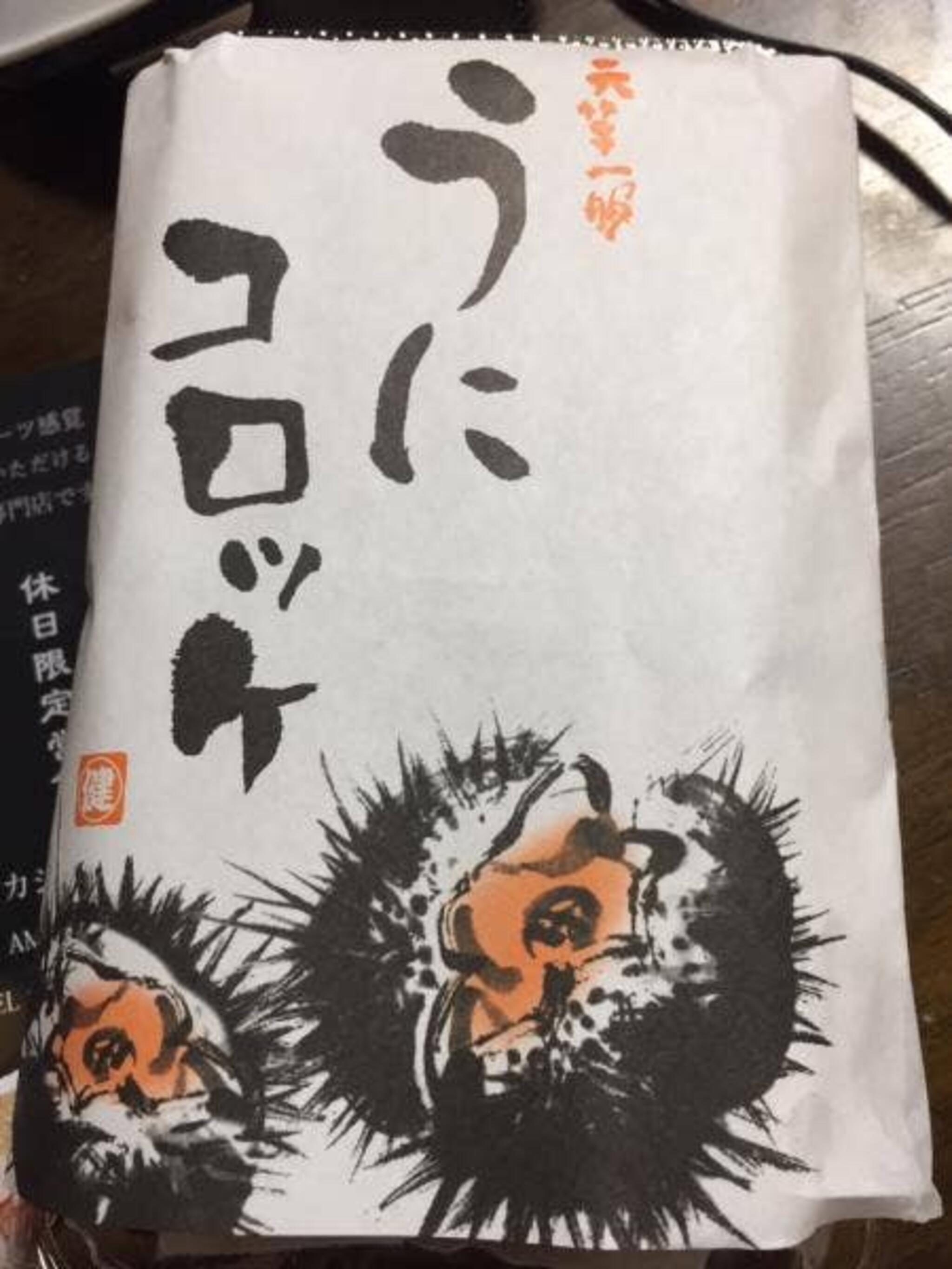 天草生うに本舗 丸健水産の代表写真2