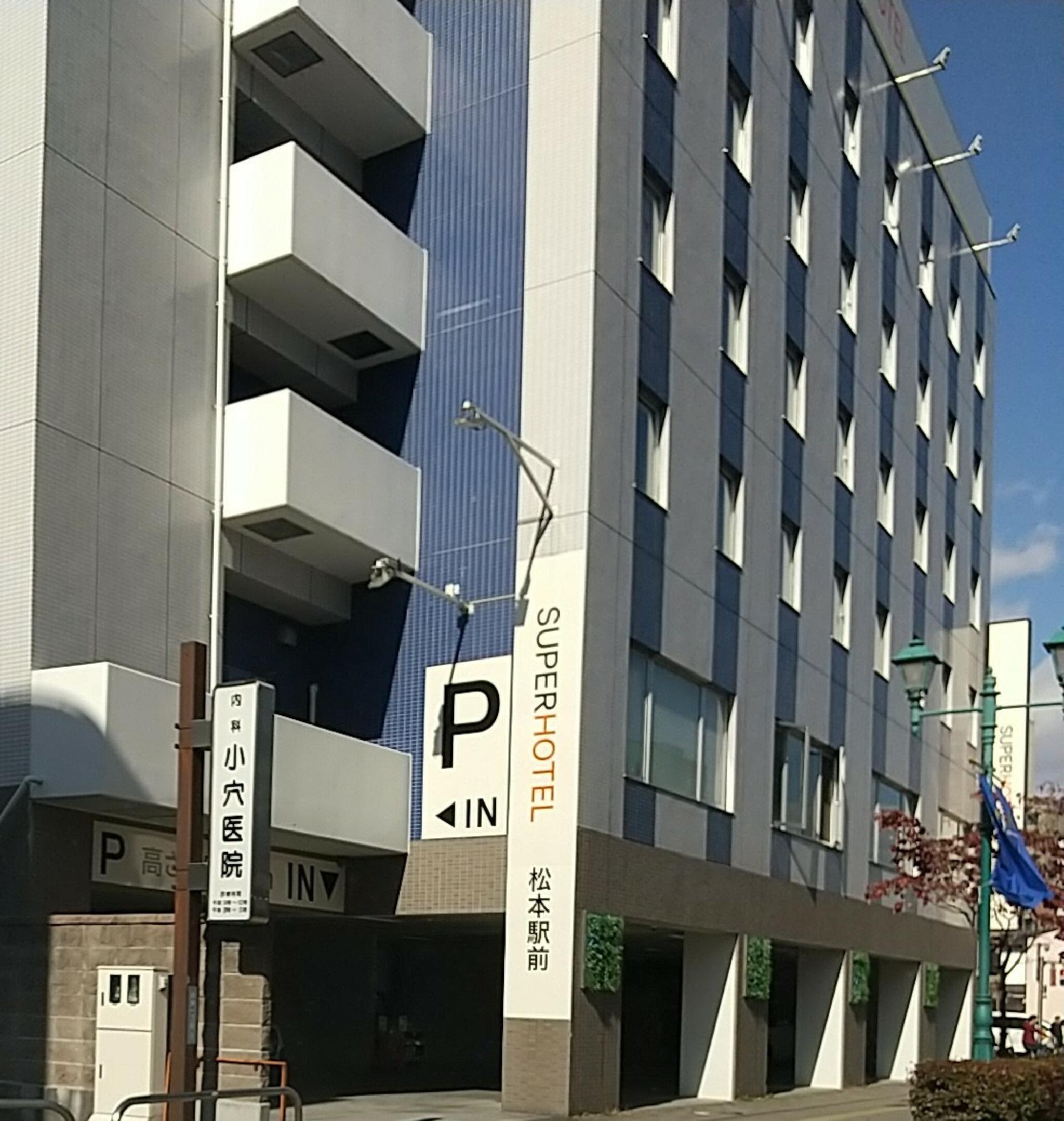 スーパーホテル松本駅前の代表写真5