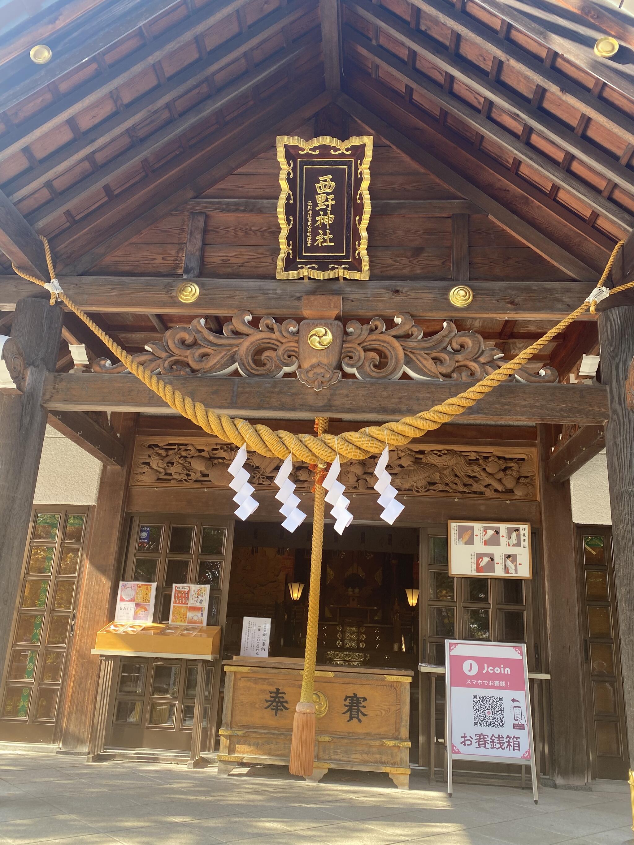 西野神社の代表写真5