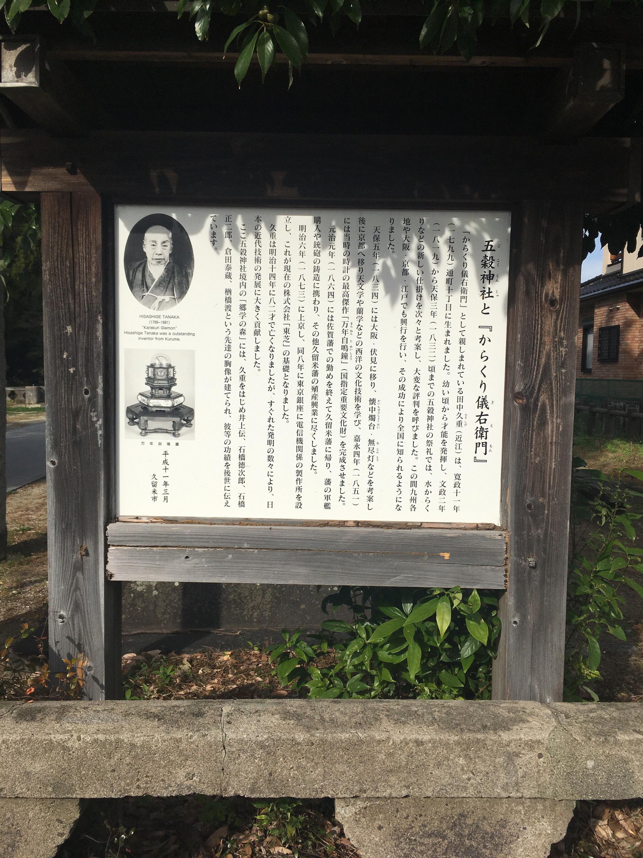 五穀神社の石橋の代表写真5