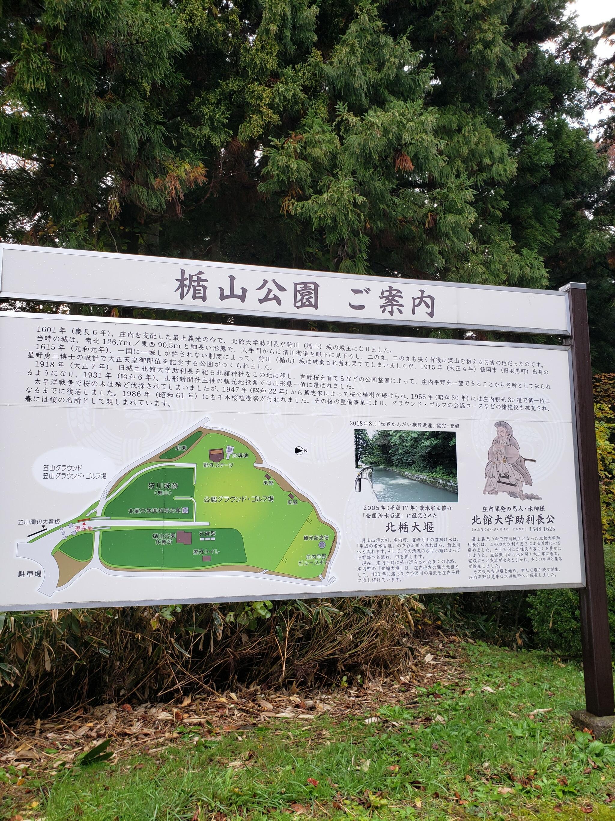楯山公園の代表写真5