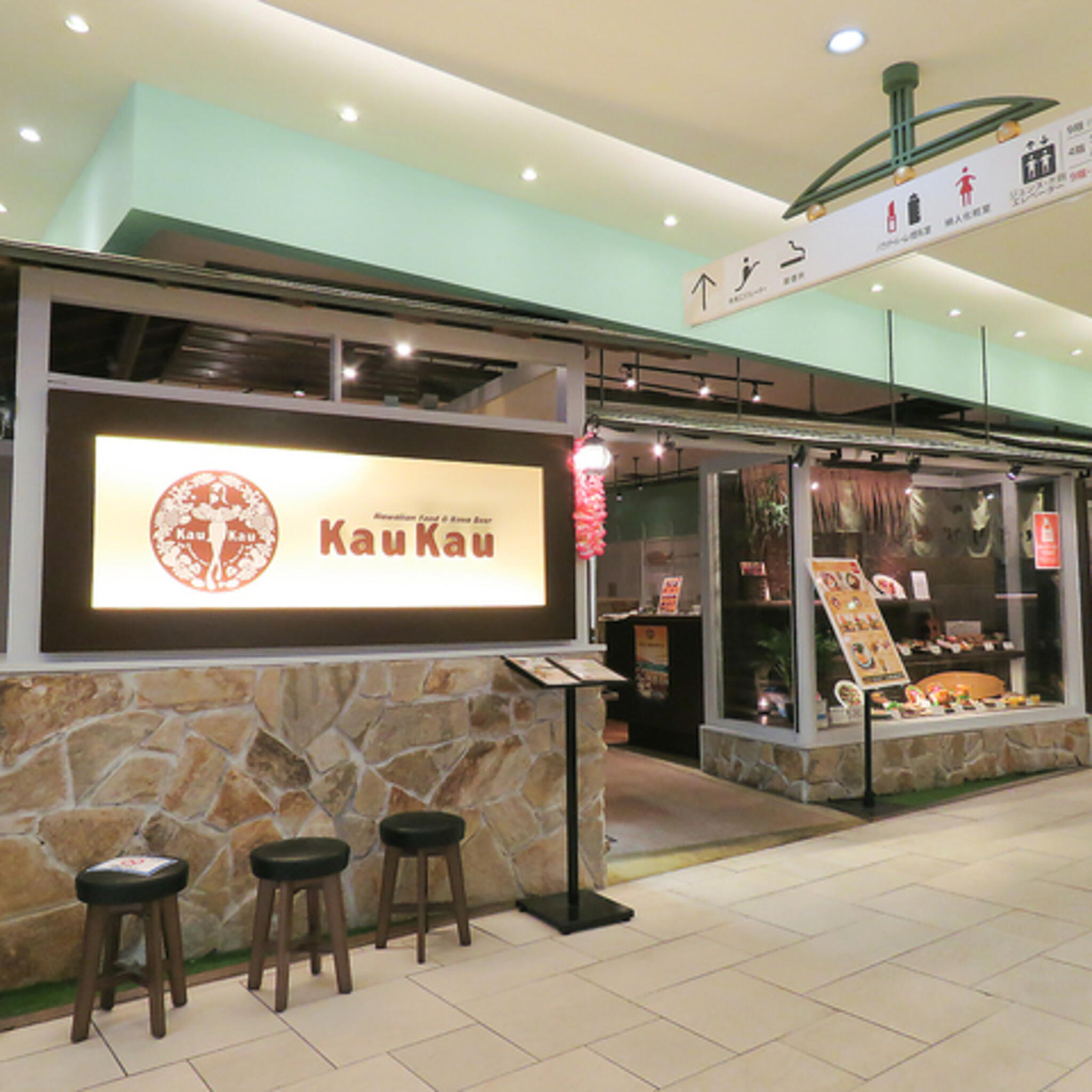 Hawaiian Food ＆ Kona Beer KauKau　 そごう千葉店の代表写真3