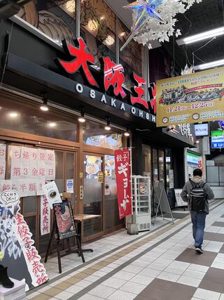 大阪王将　天神新天町店のクチコミ写真1