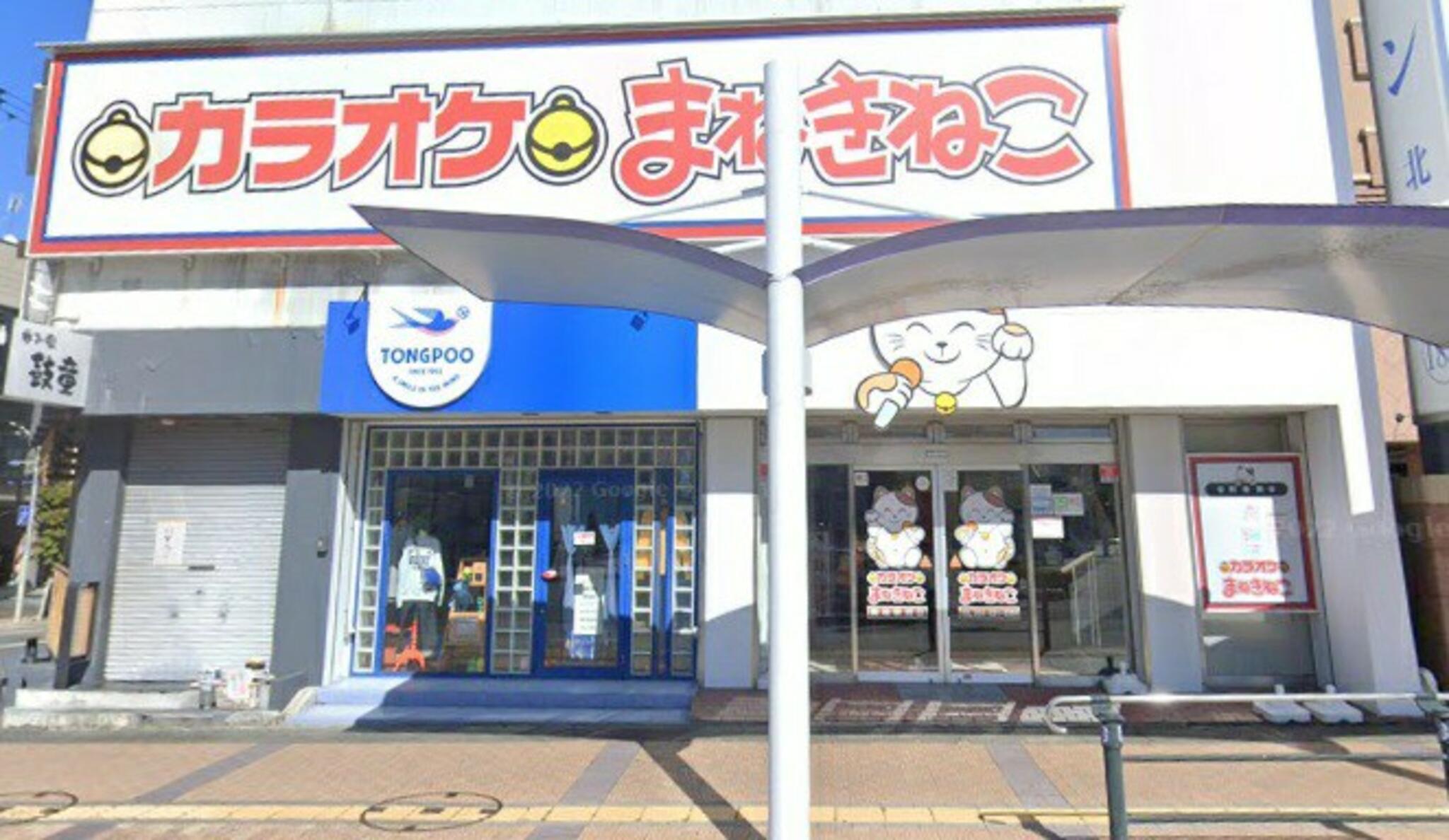 カラオケまねきねこ 藤枝駅前店の代表写真1