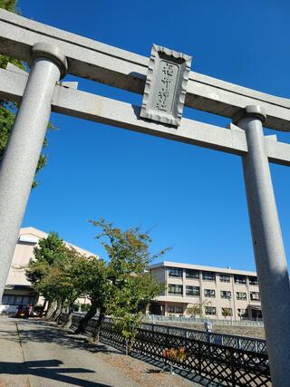 福井神社のクチコミ写真1