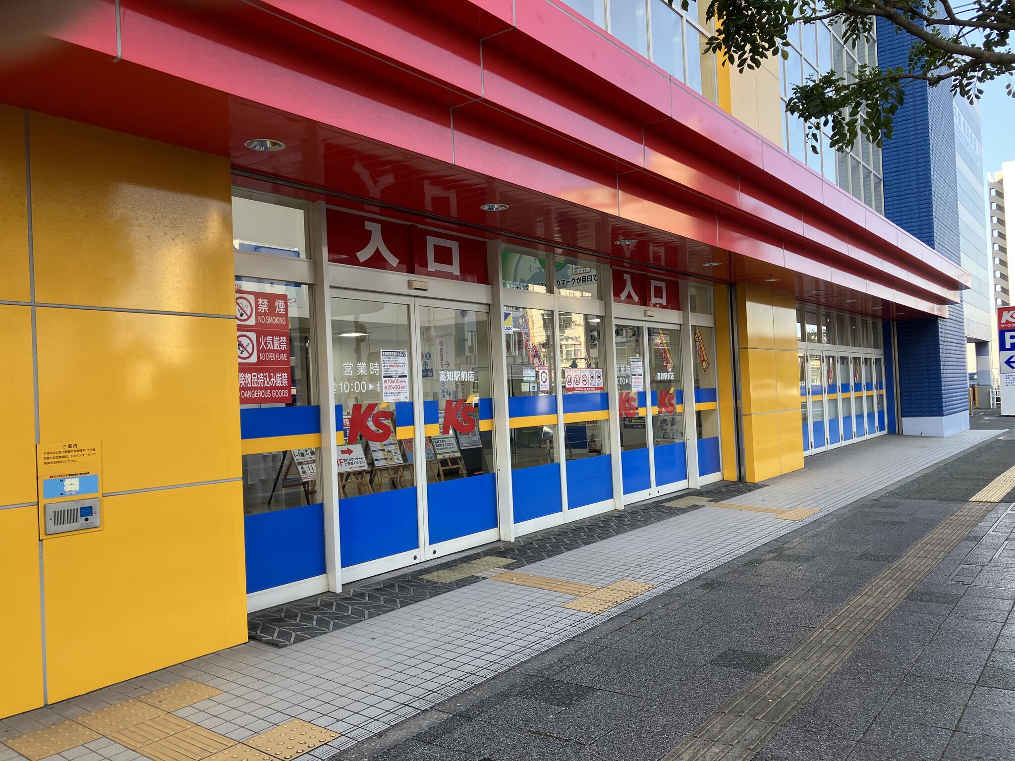 ケーズデンキ 高知駅前店の代表写真1