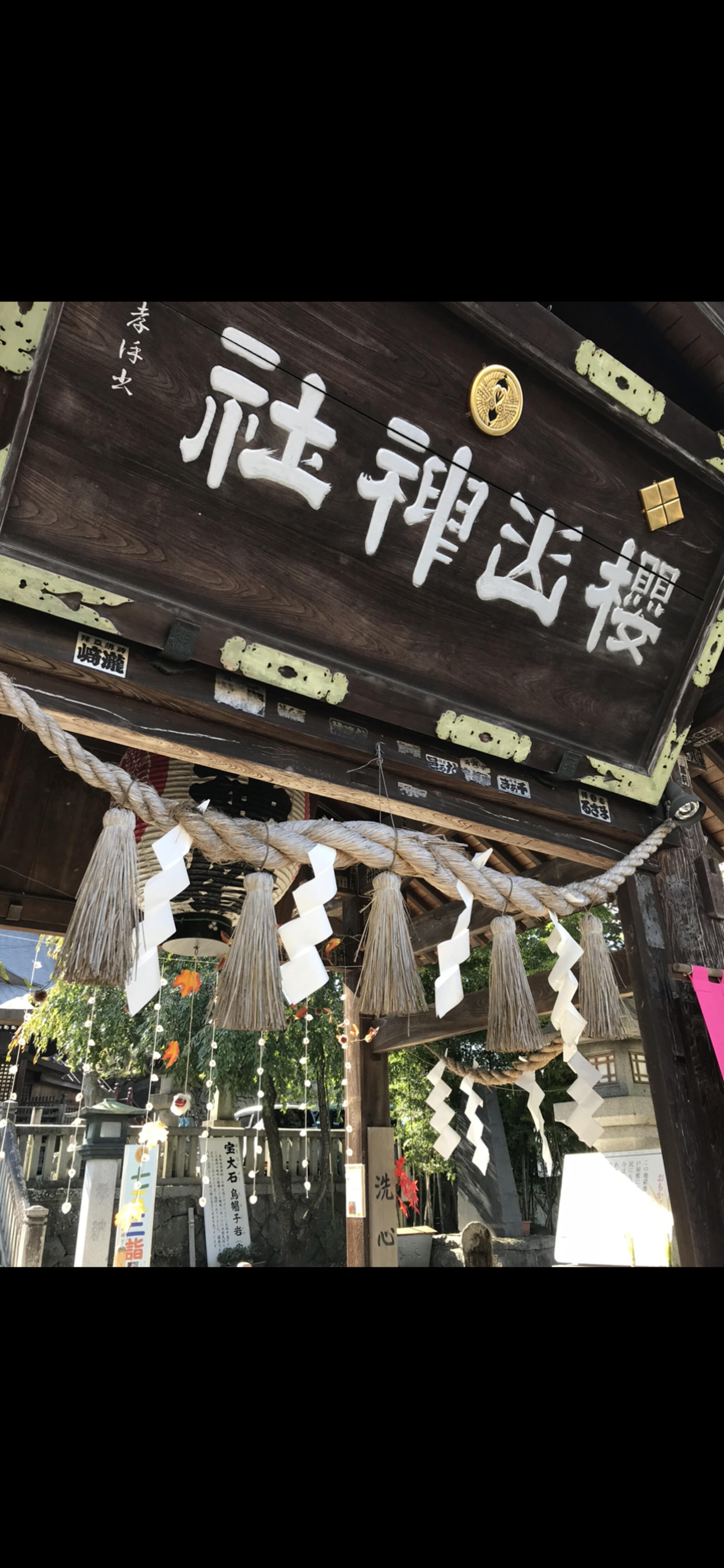 桜山神社の代表写真4