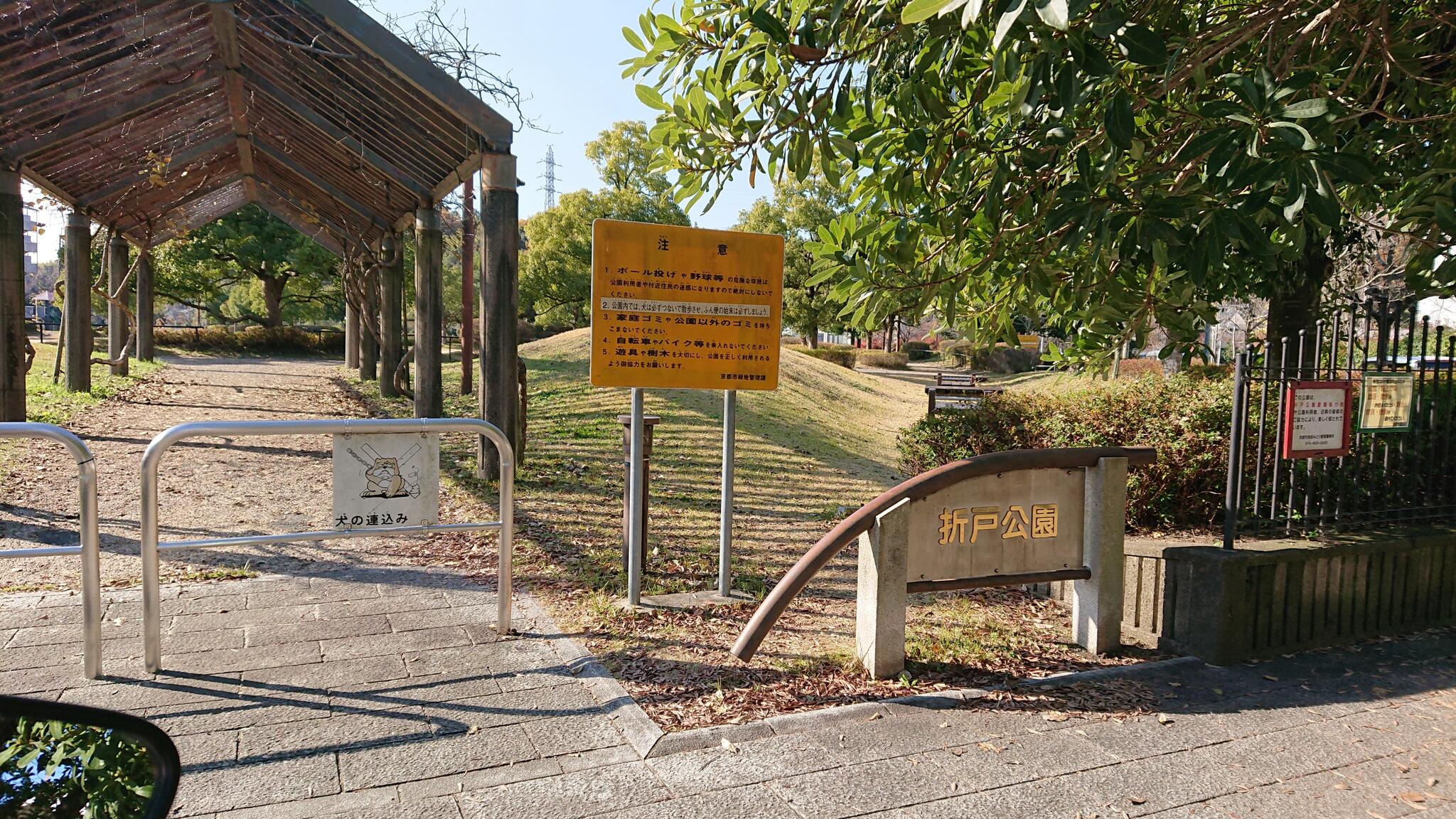 折戸公園の代表写真2