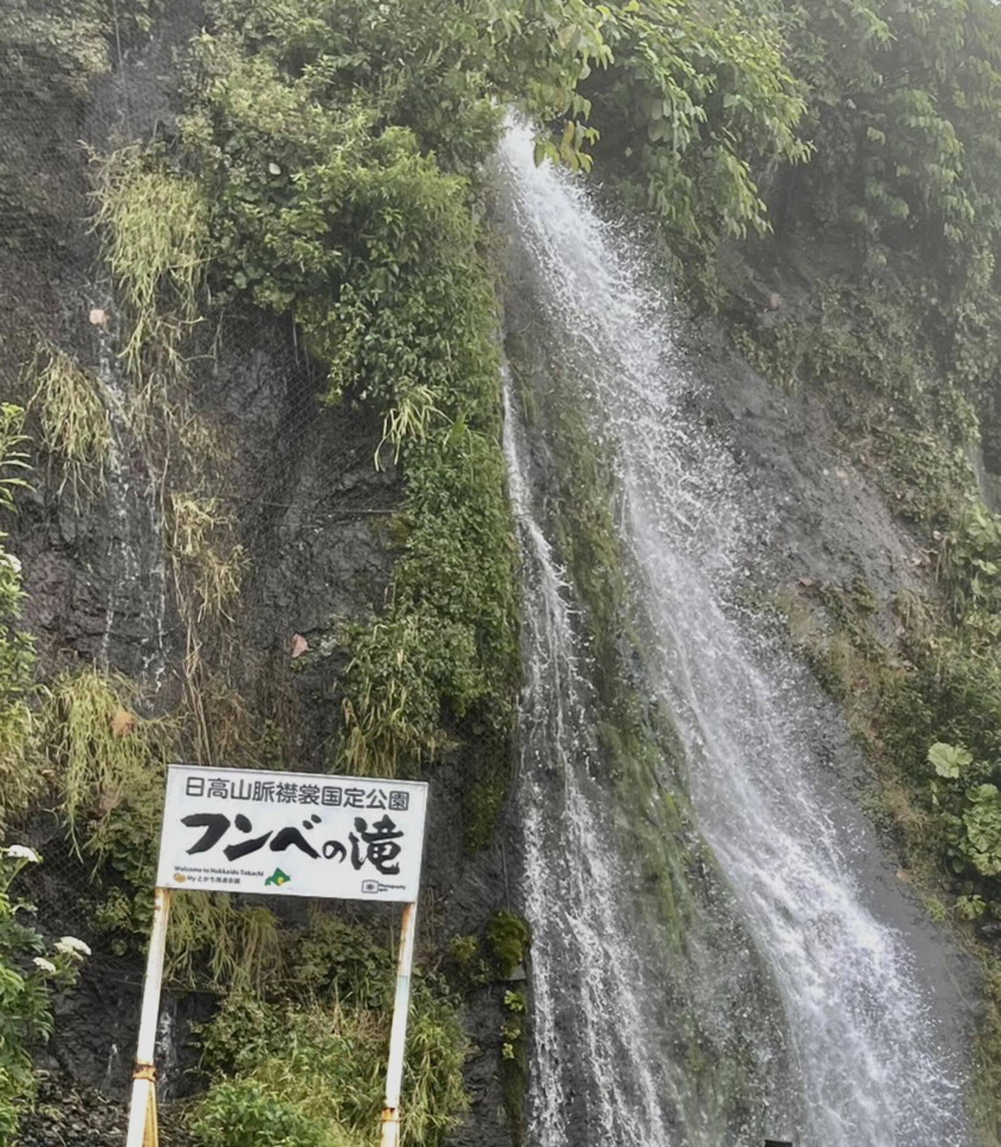 フンベの滝の代表写真6