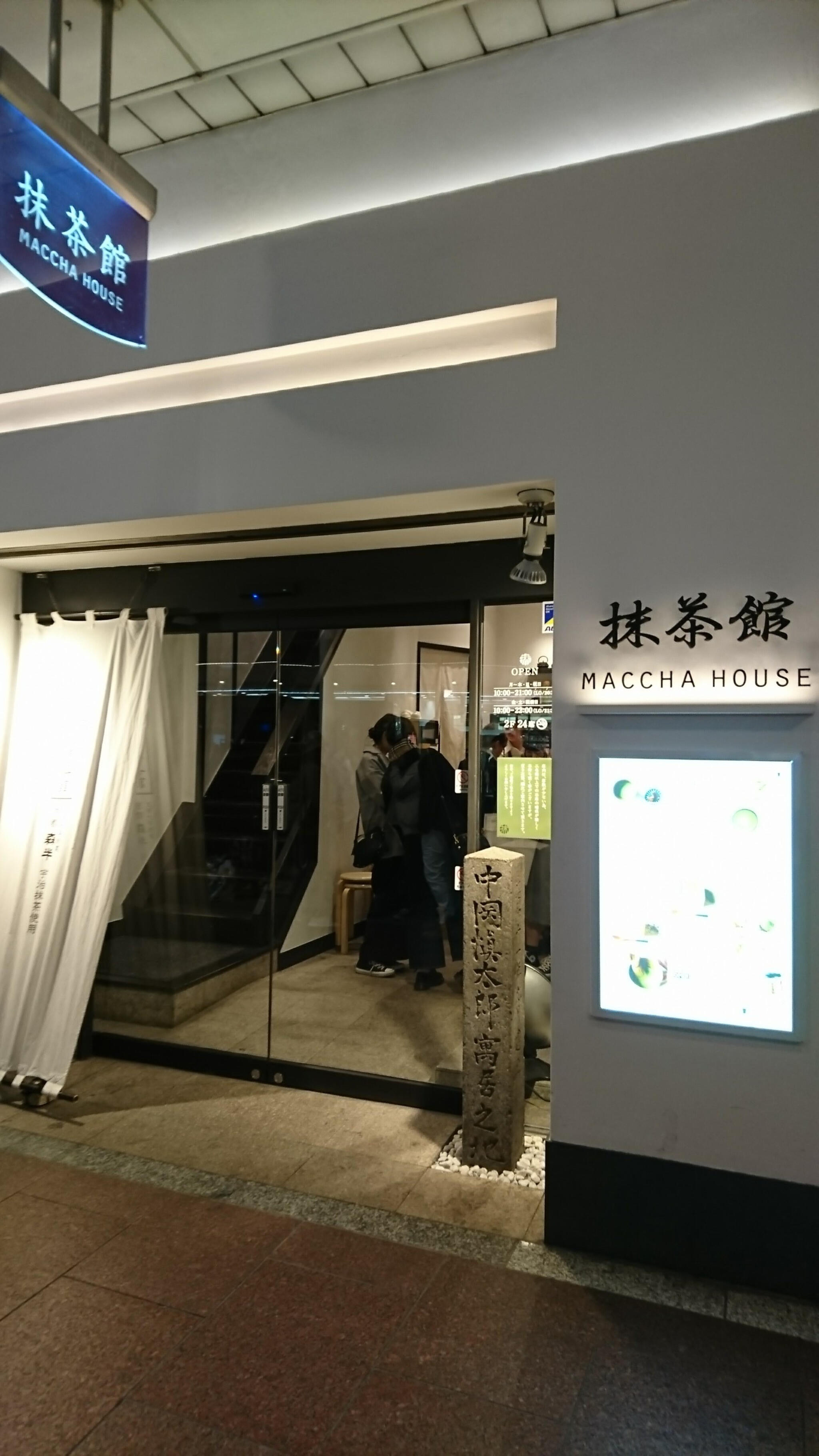 MACCHA HOUSE 京都河原町の代表写真2
