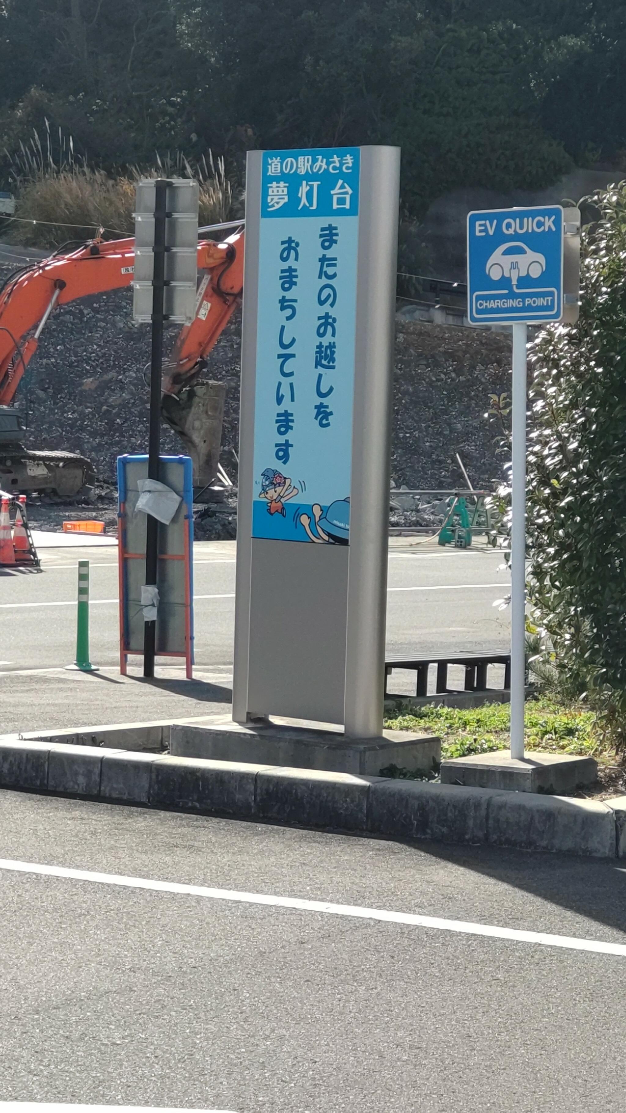 よってって 道の駅みさき店の代表写真3