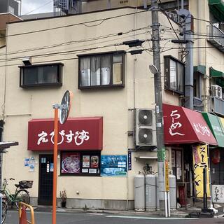 らーめん えびす亭 - 葛飾区宝町/飲食店 | Yahoo!マップ