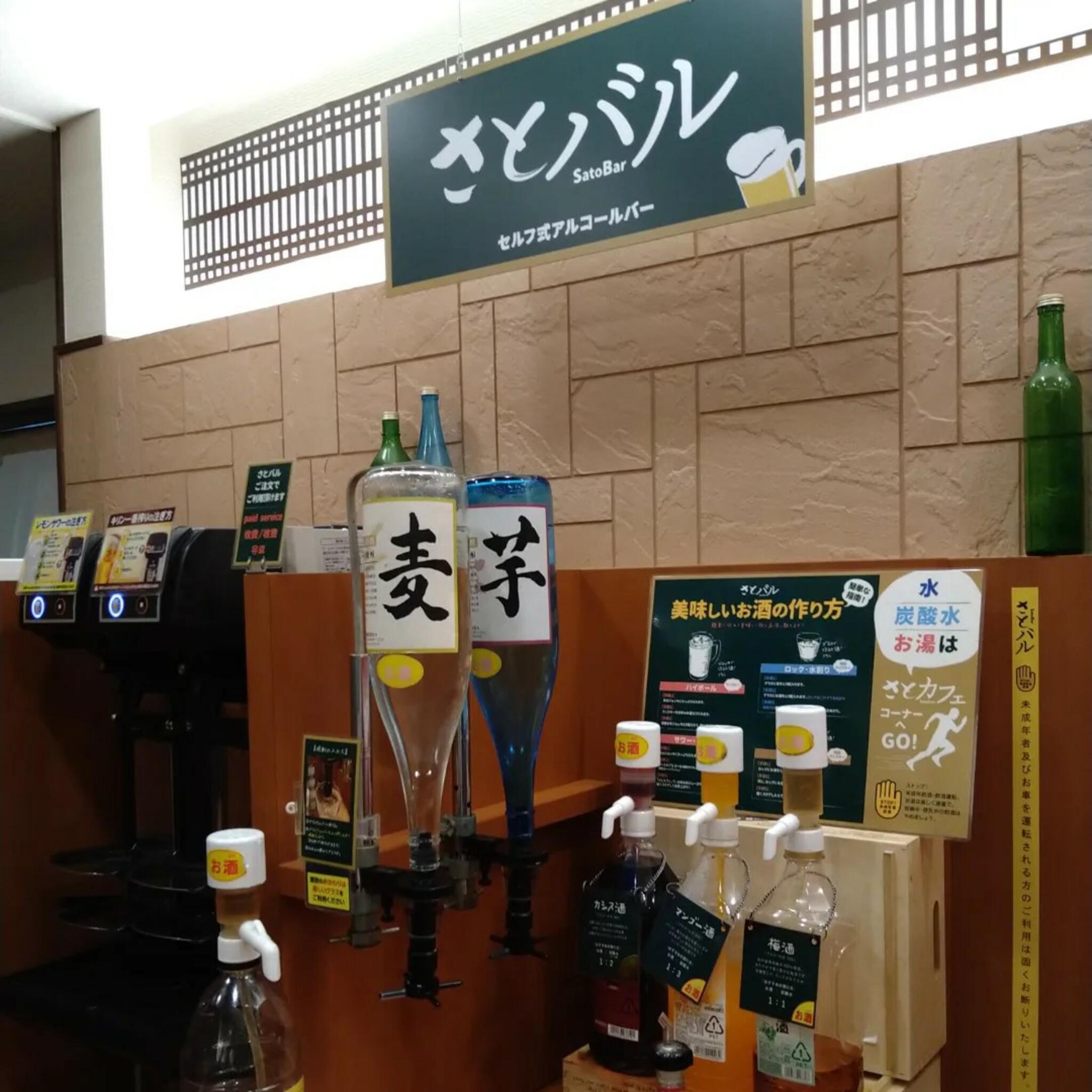 和食さと 足立島根店の代表写真2