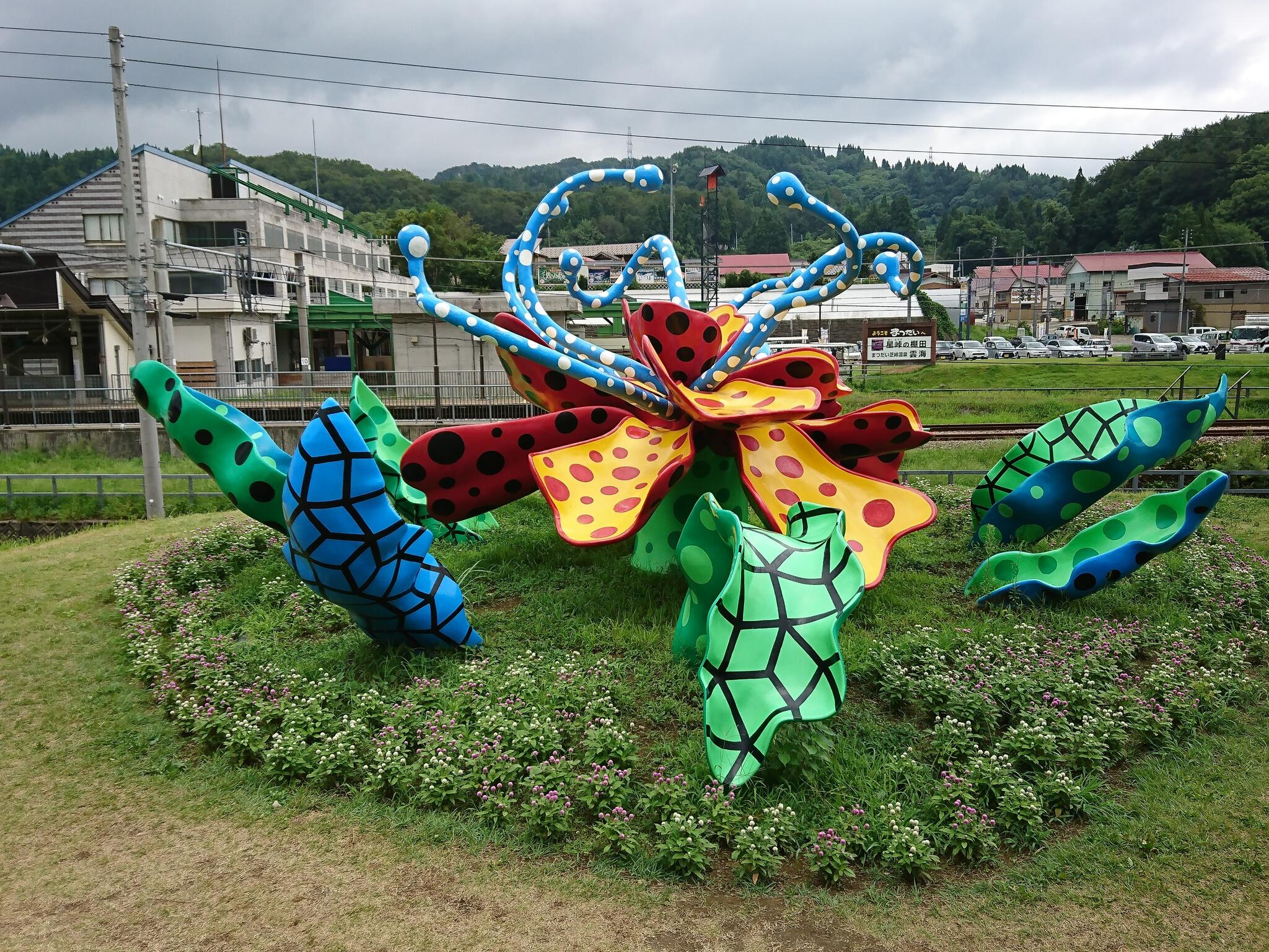 まつだい駅 コレクション アート