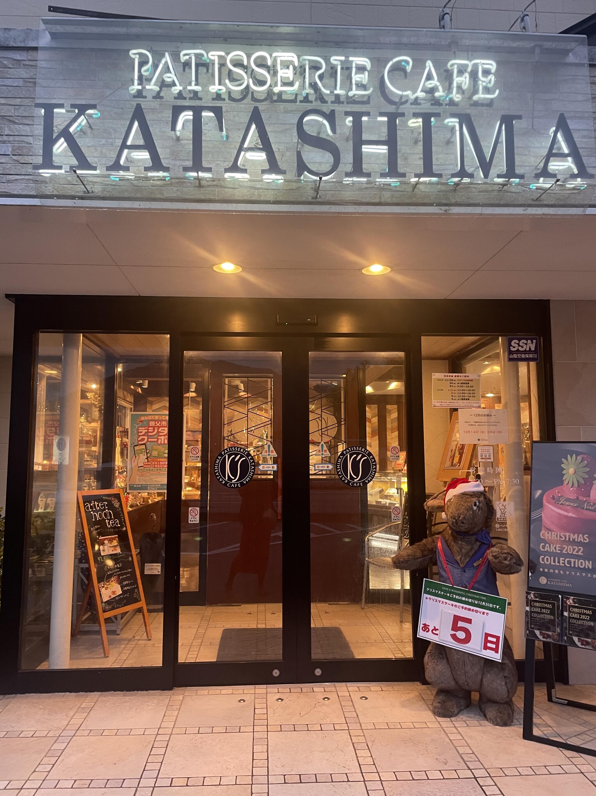 カタシマ養父本店の代表写真3