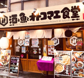 酒と魚とオトコマエ食堂 京都駅前店のクチコミ写真1