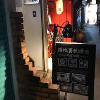路地裏珈琲店のクチコミ写真2