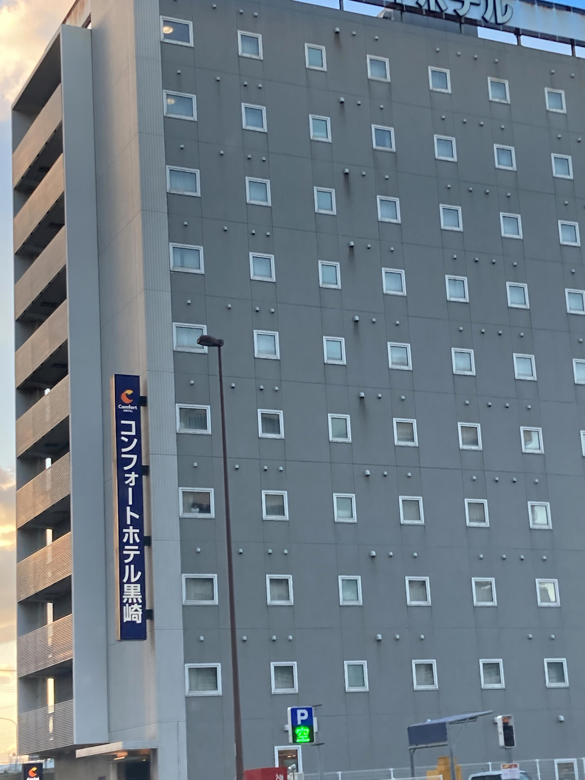 コンフォートホテル黒崎の代表写真6