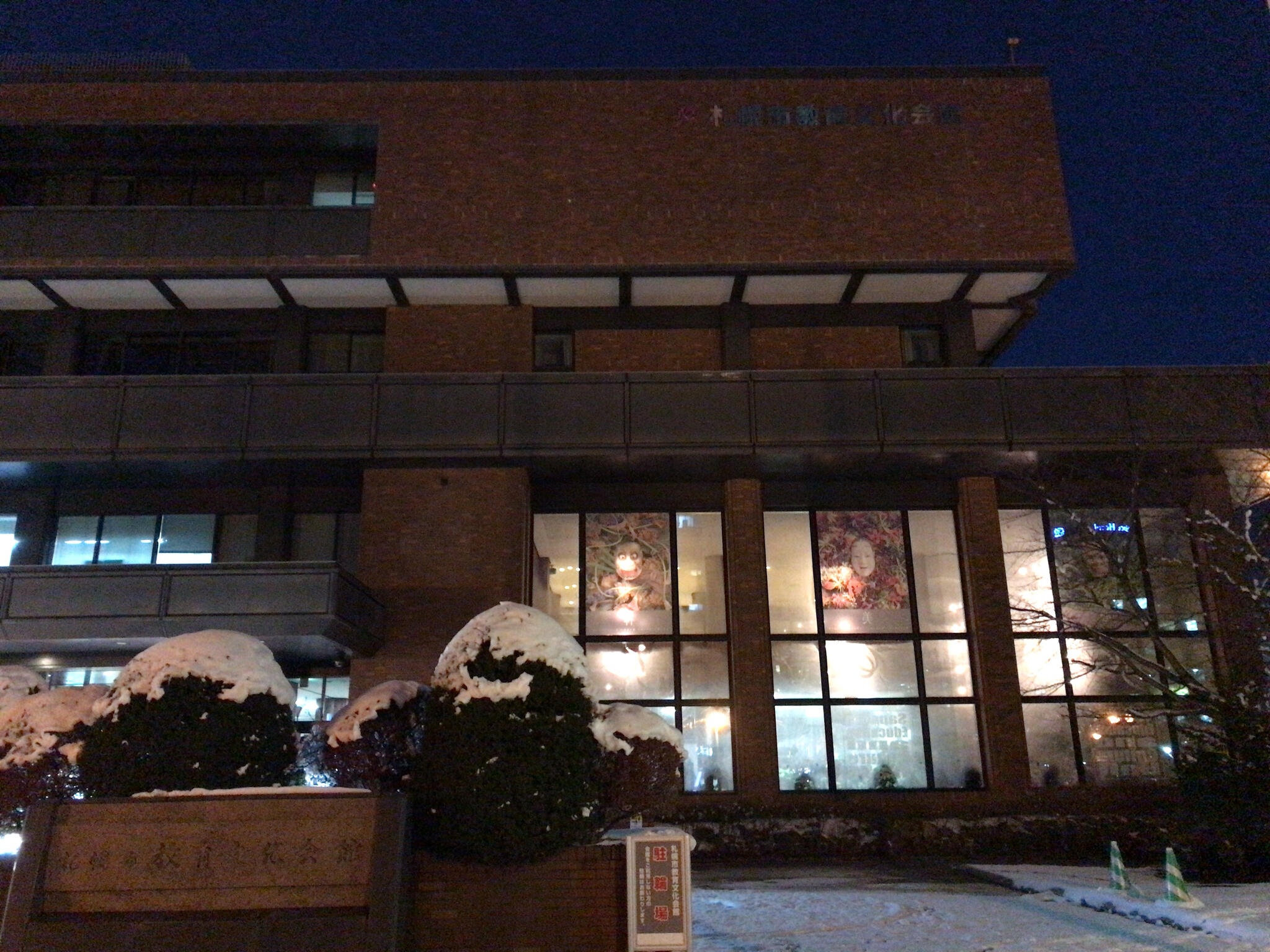札幌市教育文化会館の代表写真9