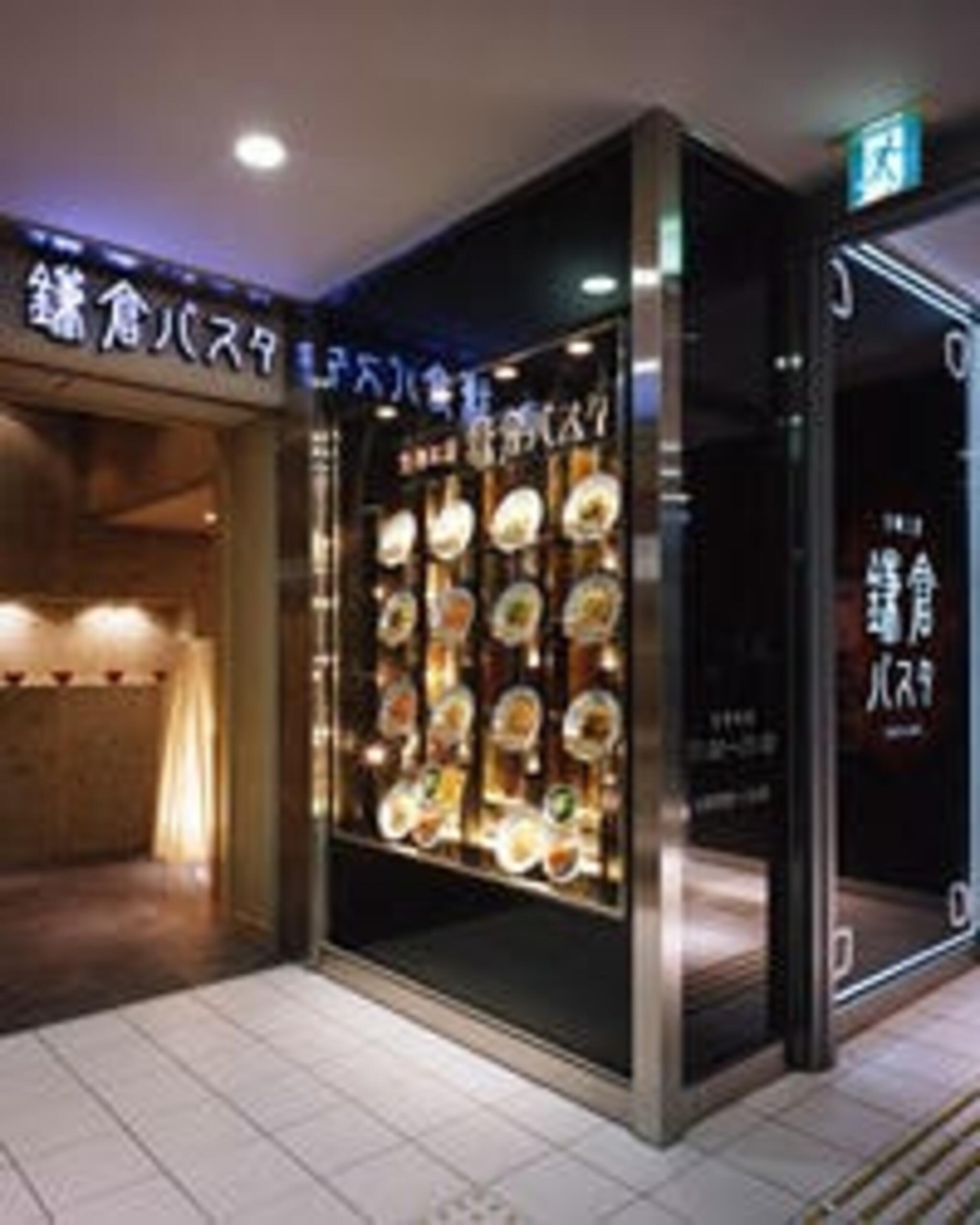 生麺専門鎌倉パスタ 青森ELM店の代表写真9