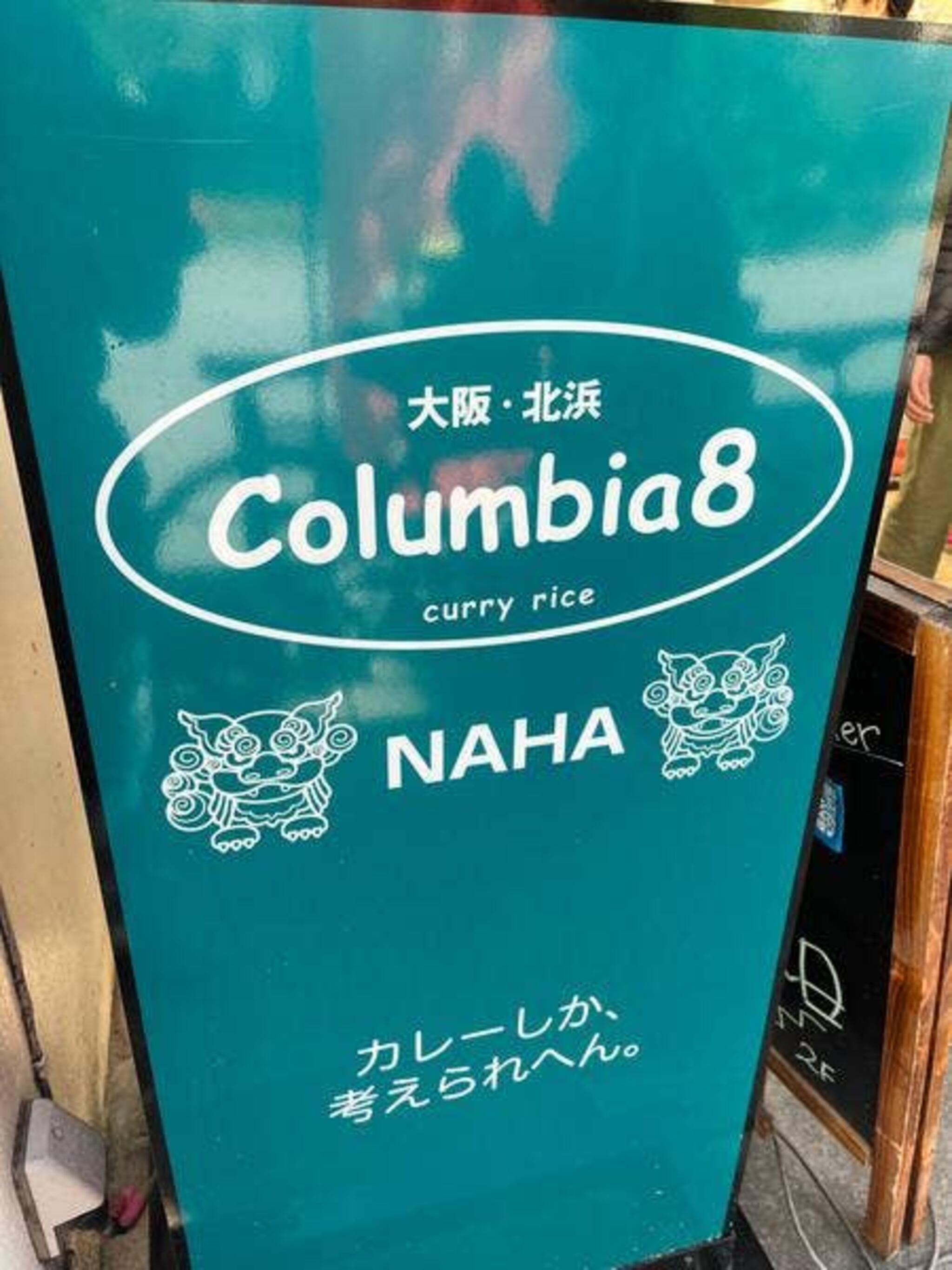 Columbia8 那覇店の代表写真9