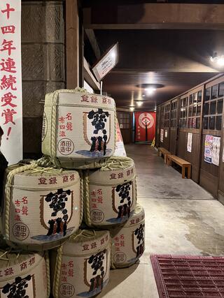 田中酒造 亀甲蔵のクチコミ写真1