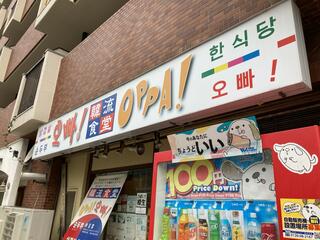 韓流食堂 オッパ!のクチコミ写真5