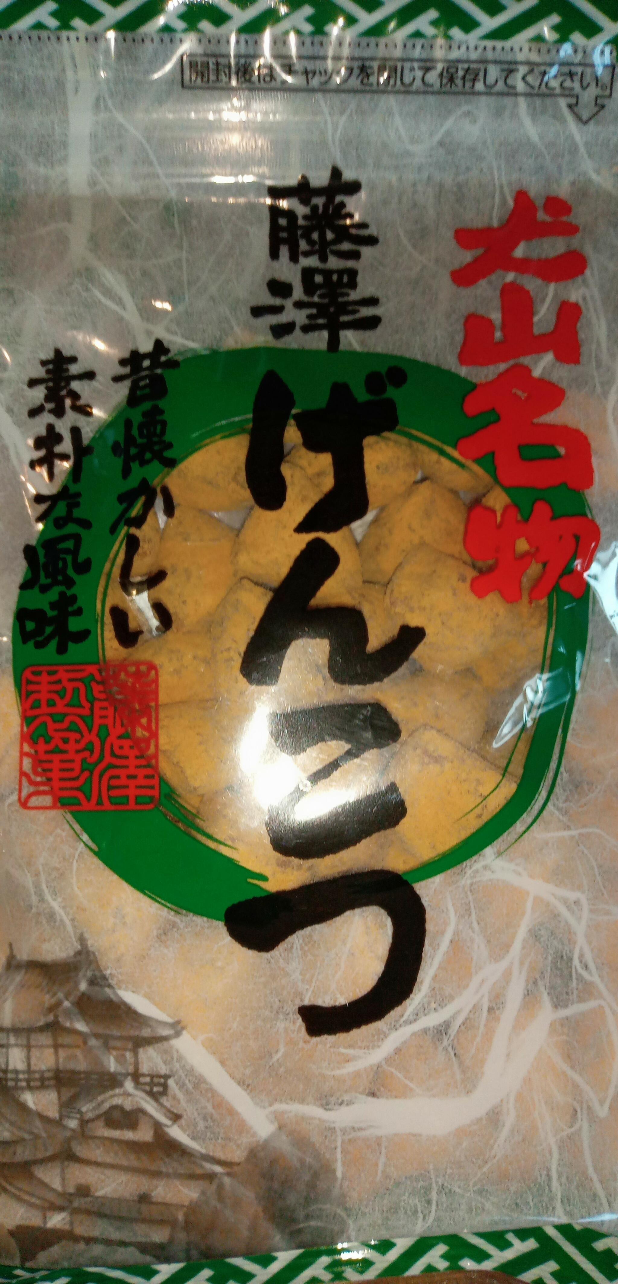 藤澤製菓の代表写真8