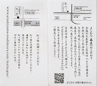 豆腐料理 松ヶ枝のクチコミ写真5