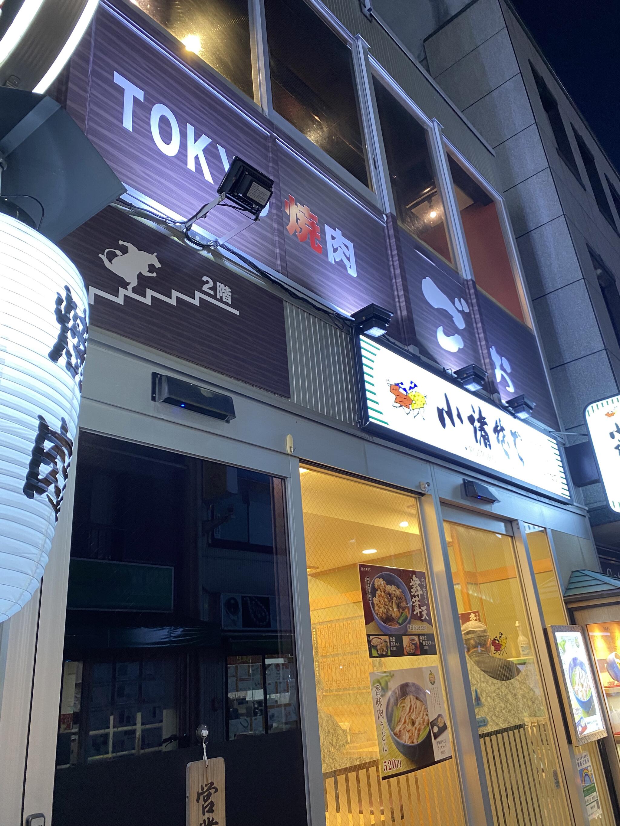 TOKYO 焼肉 ごぉの代表写真2