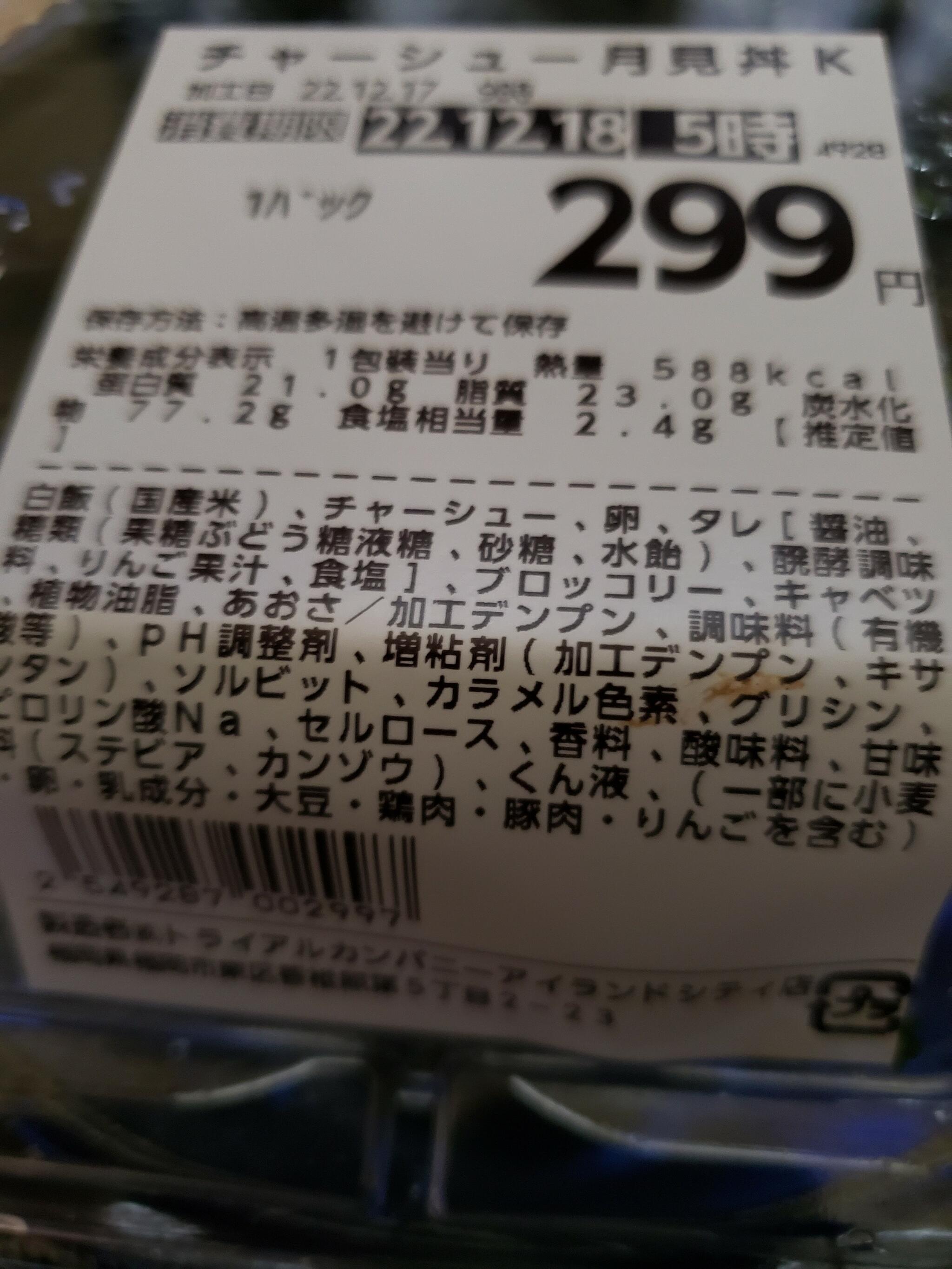 スーパーマーケットトライアル 田村店の代表写真7